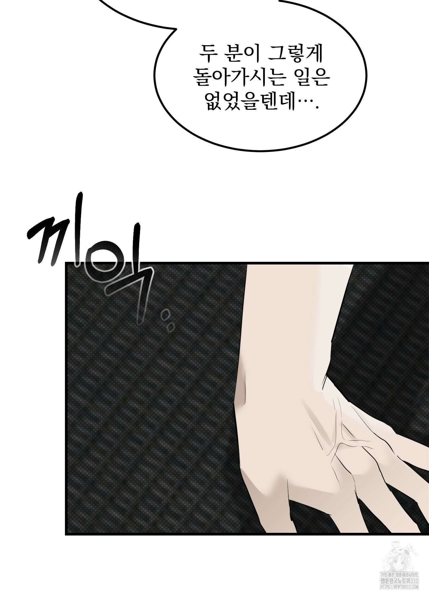블랙쉽 17화 25