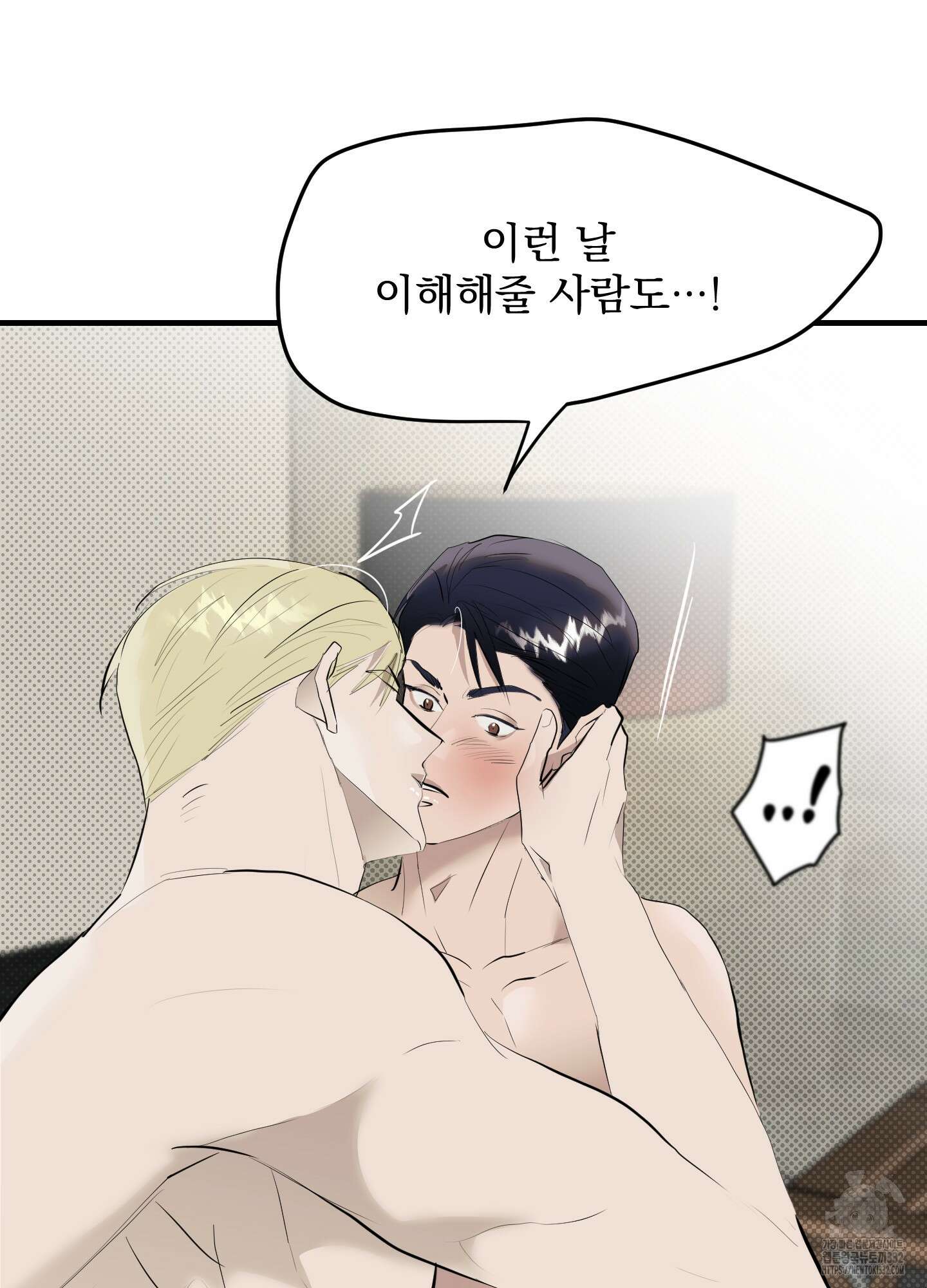 블랙쉽 17화 26