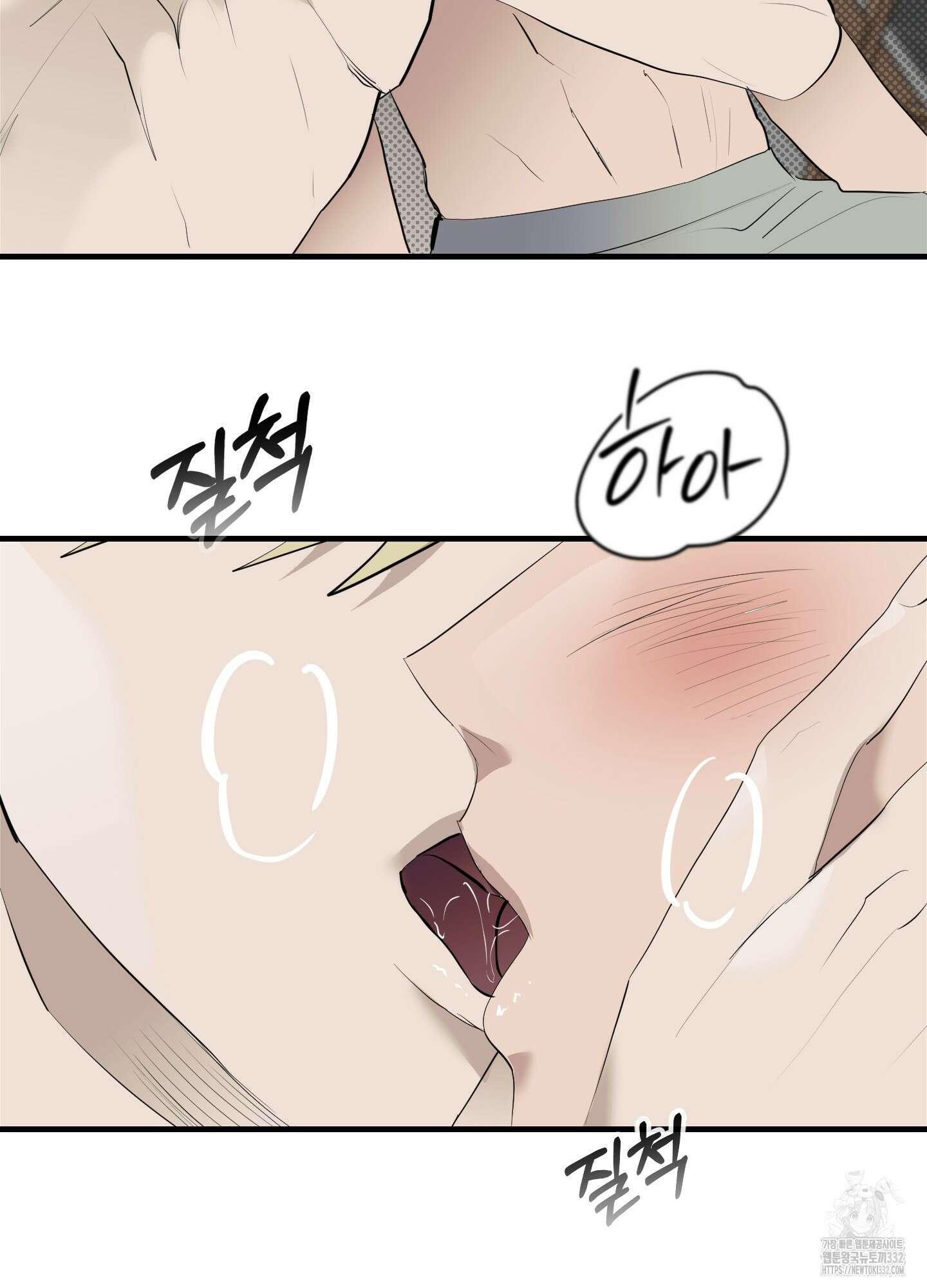 블랙쉽 17화 27