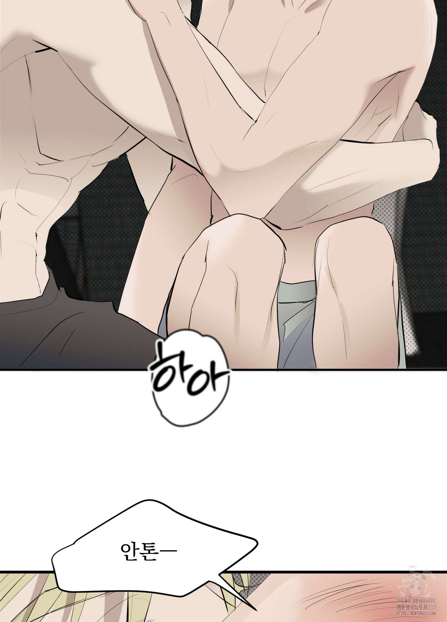 블랙쉽 17화 29