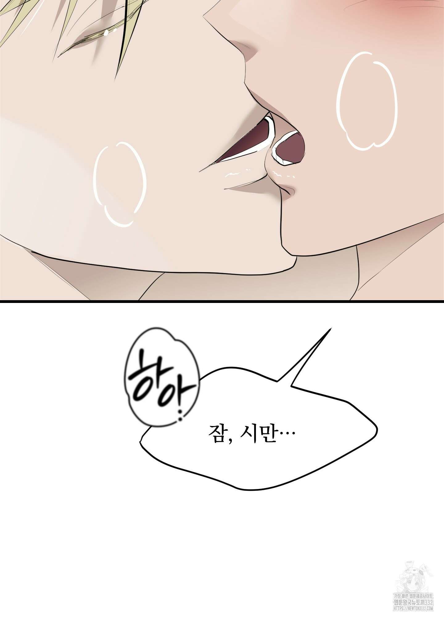 블랙쉽 17화 30