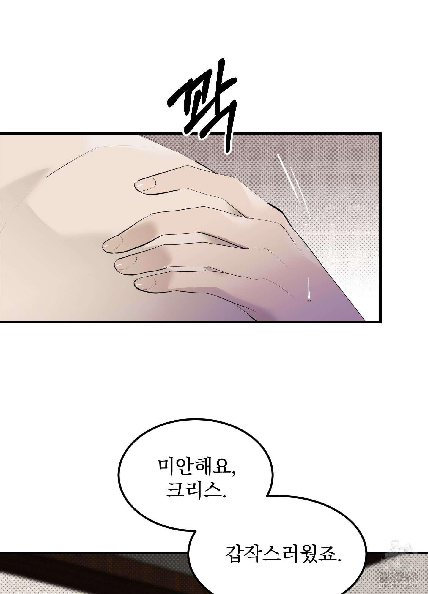 블랙쉽 17화 31