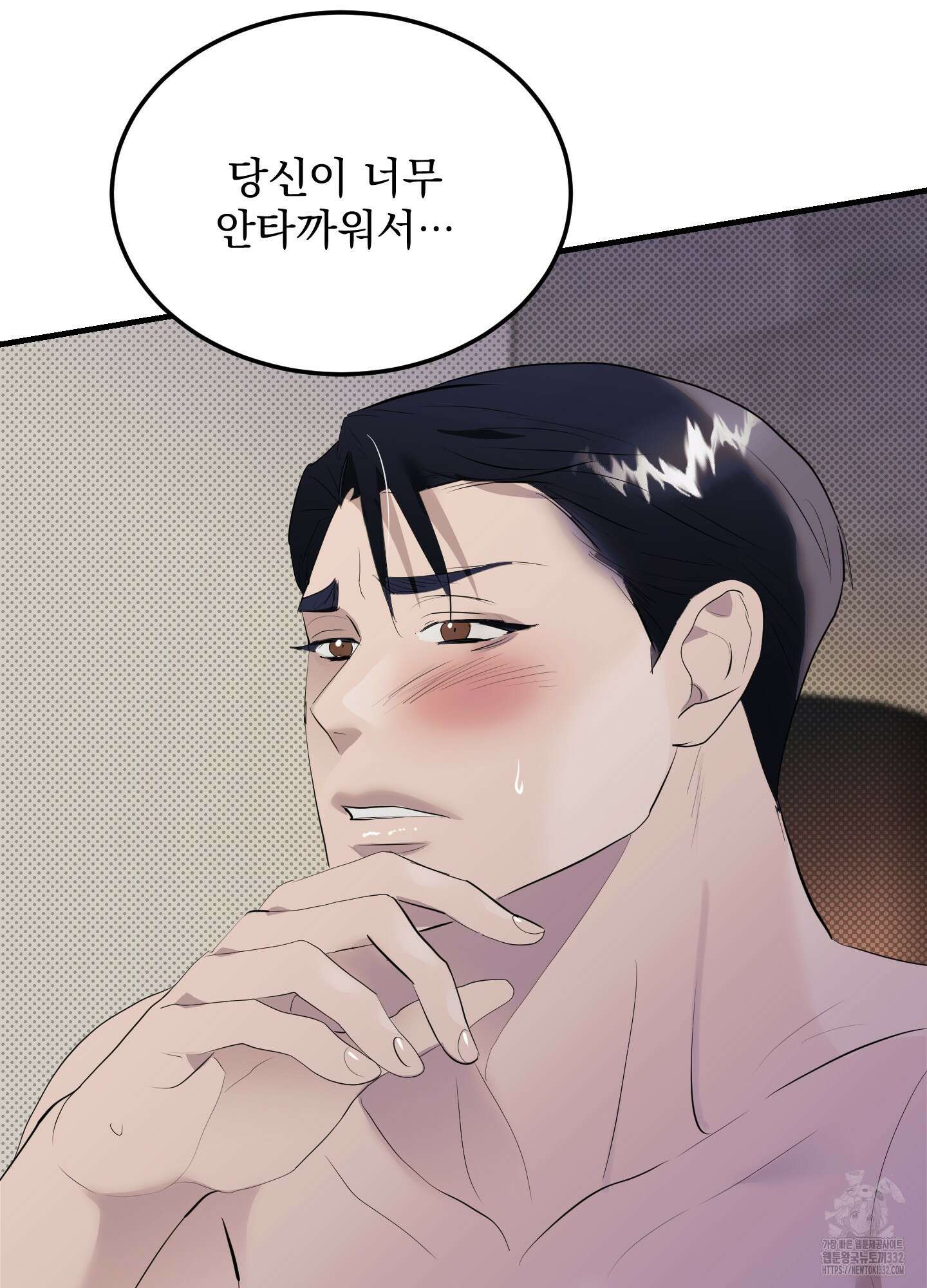 블랙쉽 17화 33