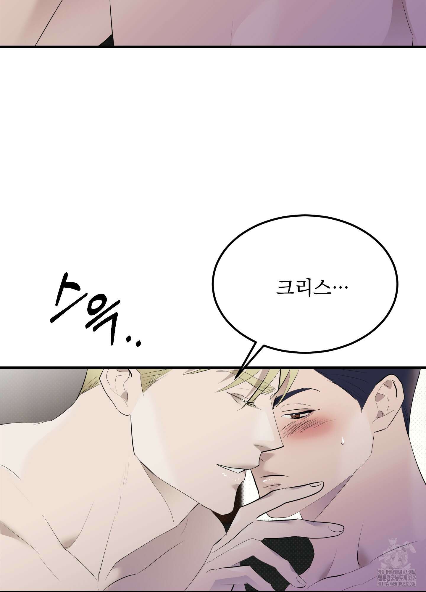 블랙쉽 17화 34