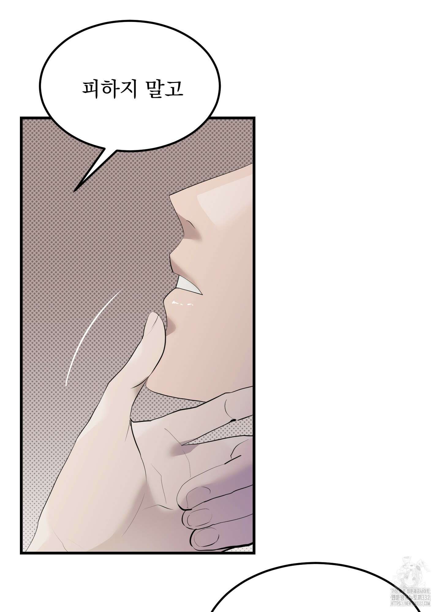 블랙쉽 17화 36
