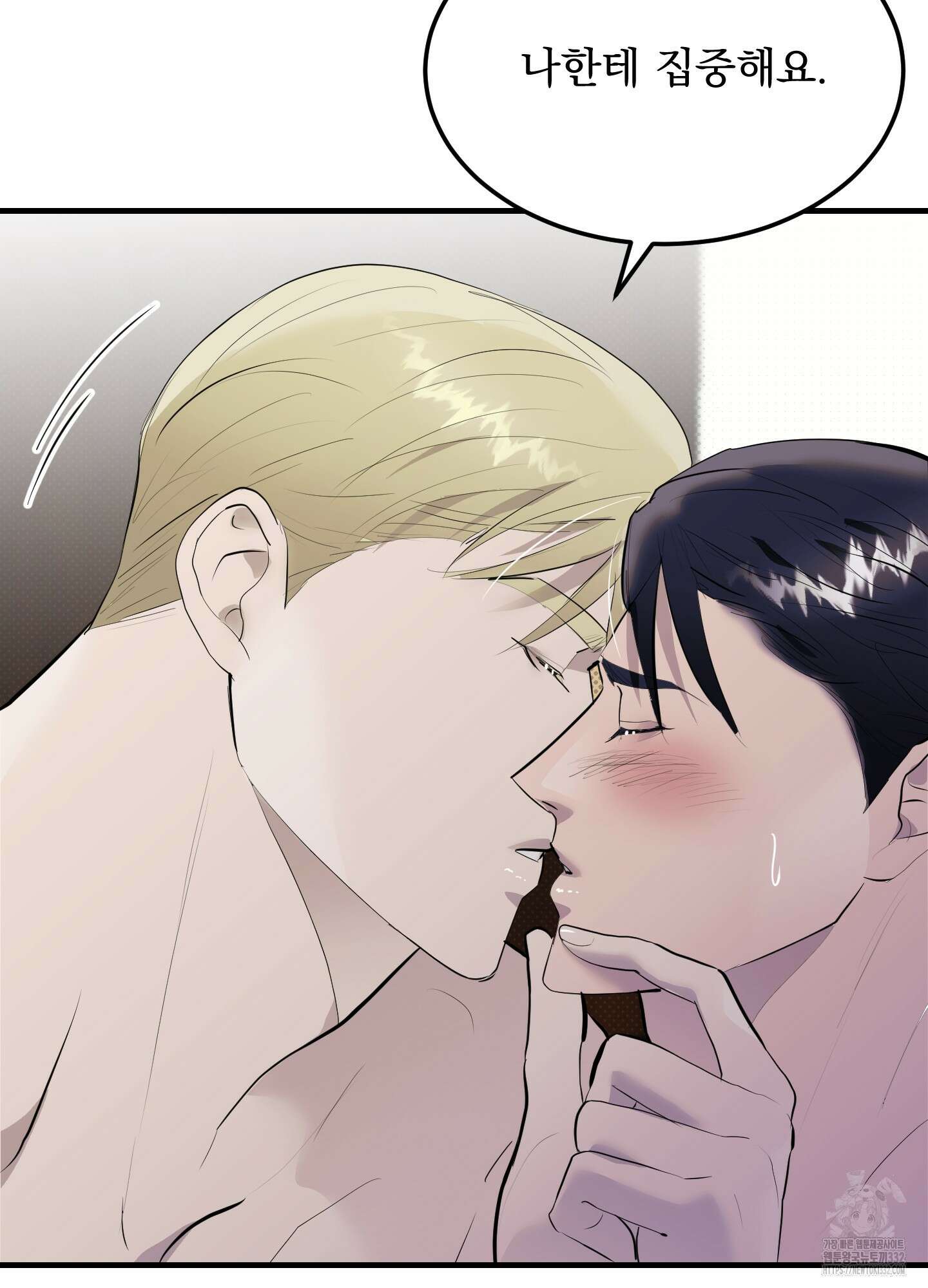 블랙쉽 17화 37
