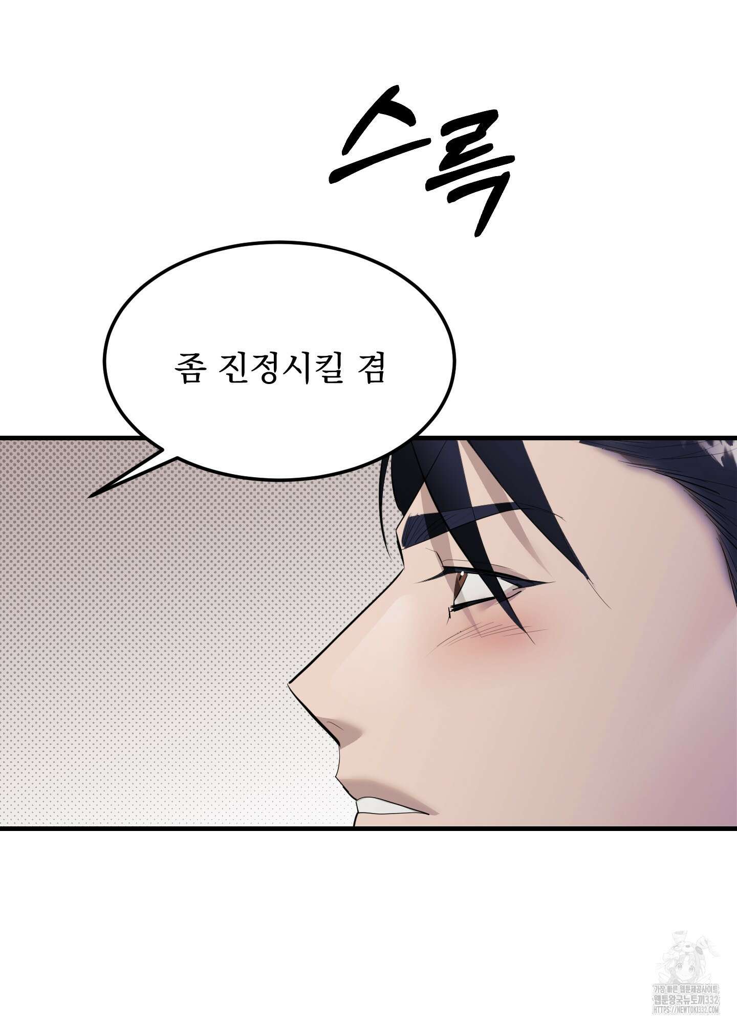 블랙쉽 17화 38