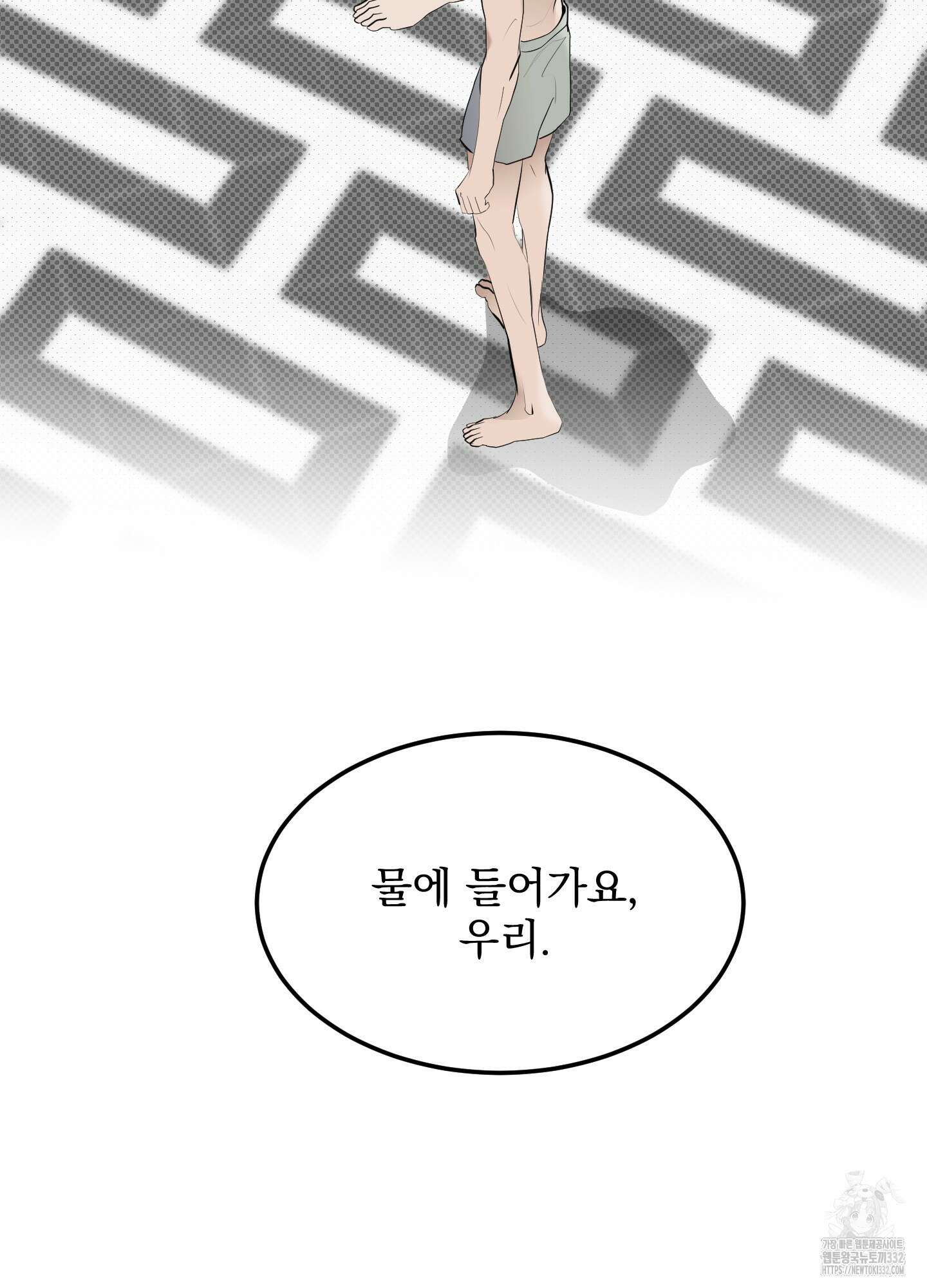 블랙쉽 17화 40
