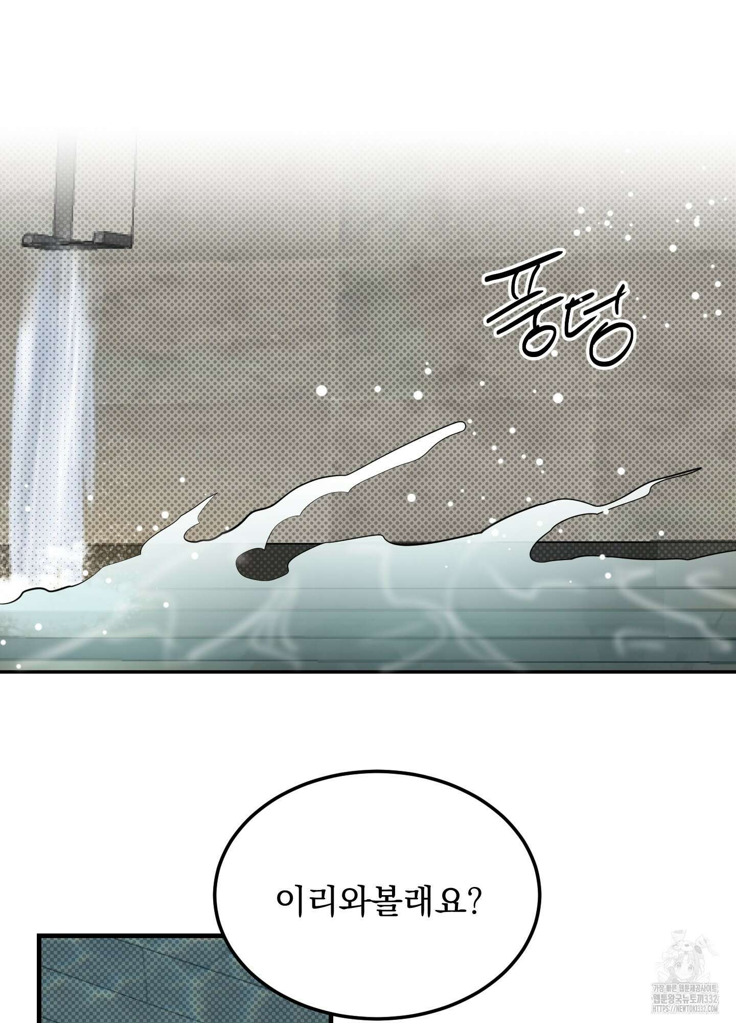블랙쉽 17화 41
