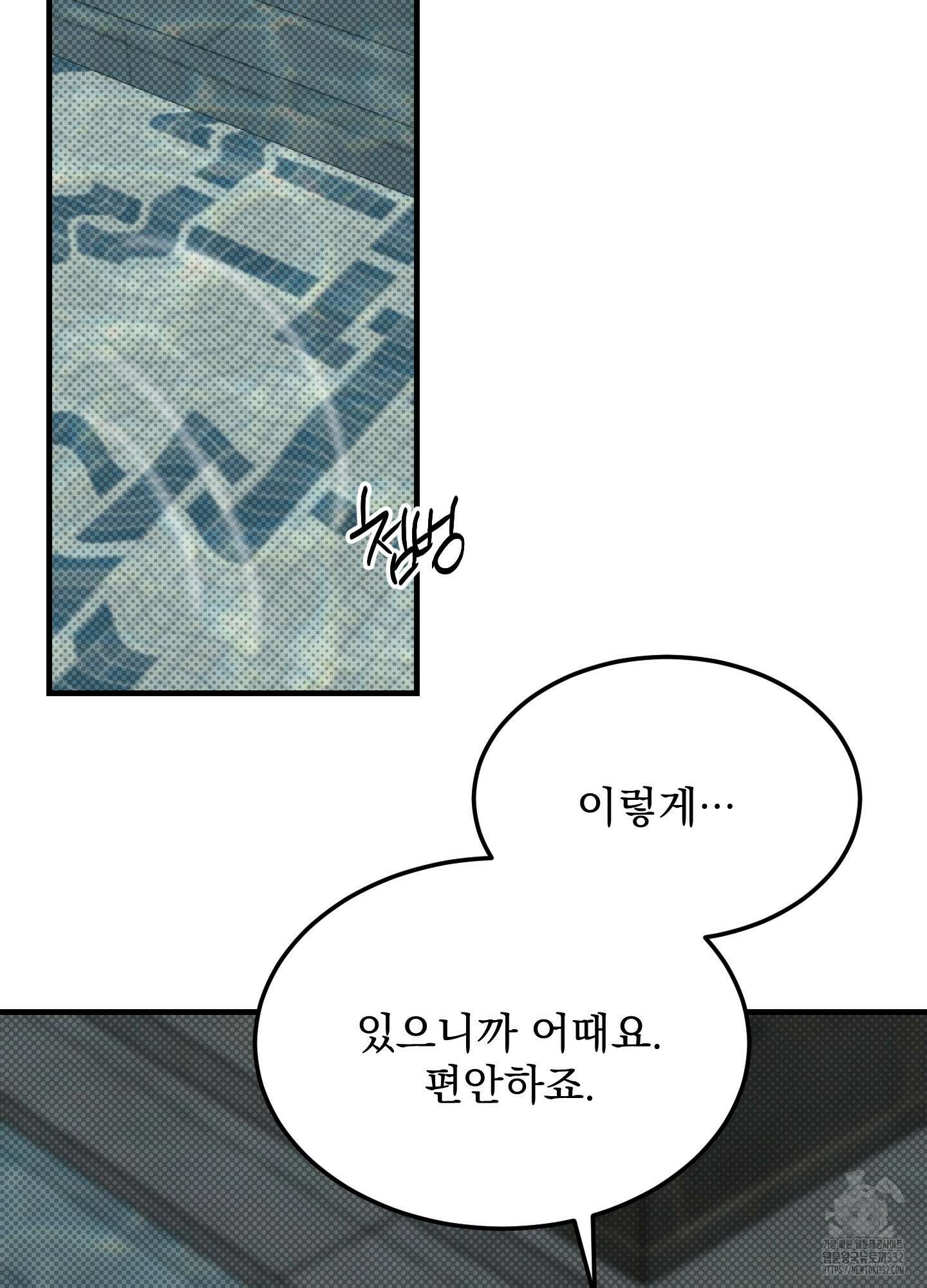 블랙쉽 17화 42