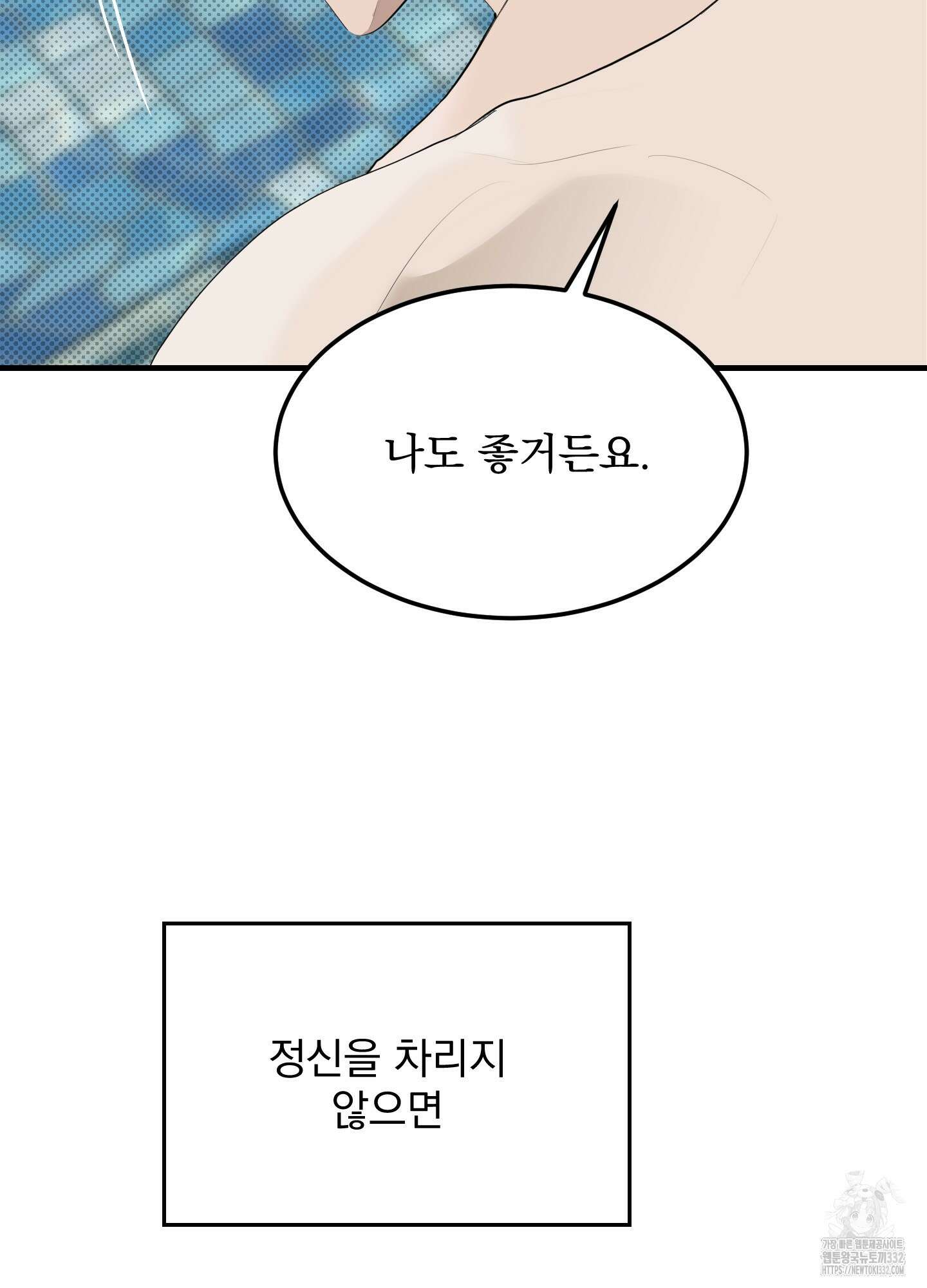 블랙쉽 17화 45