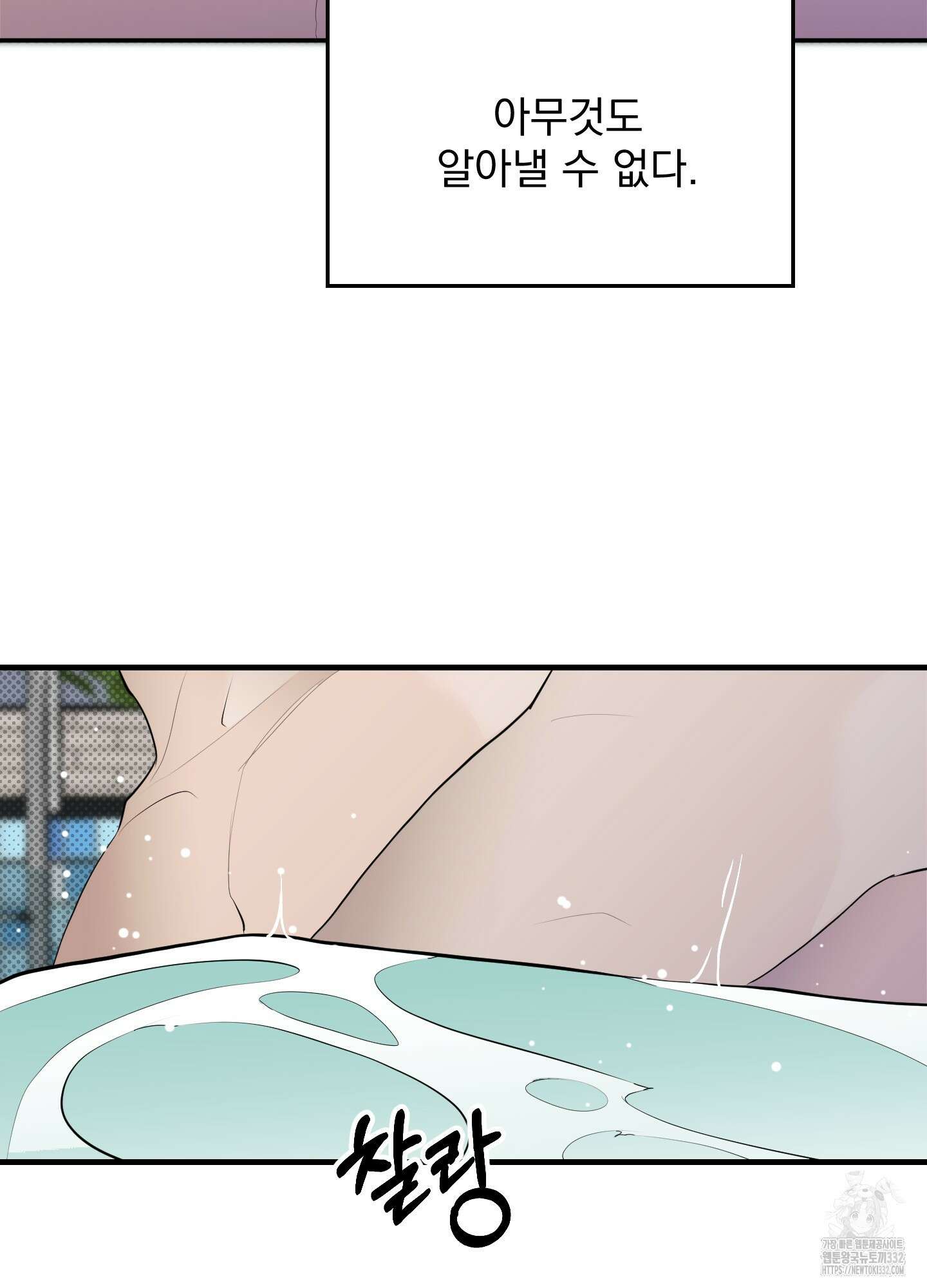 블랙쉽 17화 47