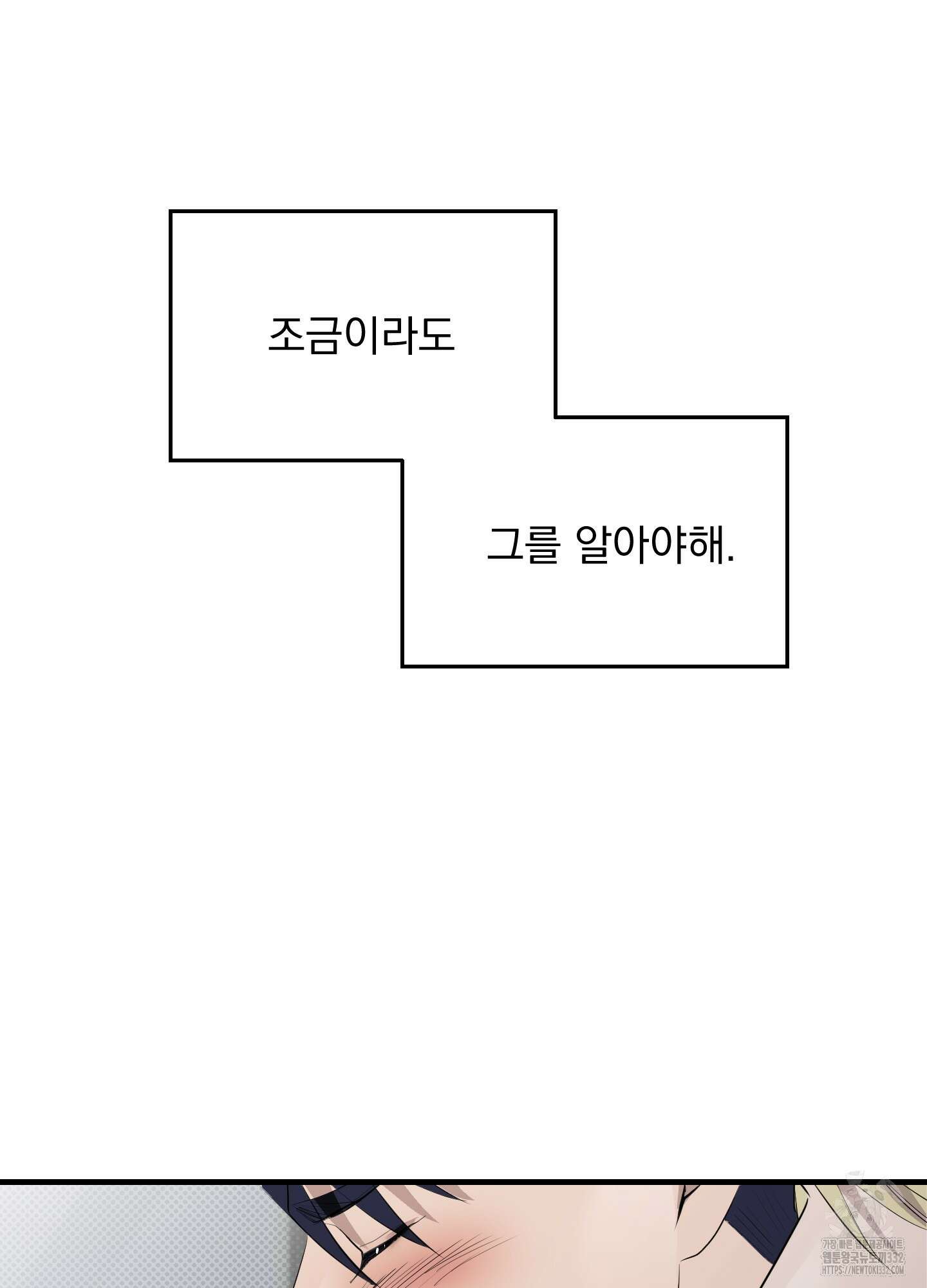 블랙쉽 17화 48