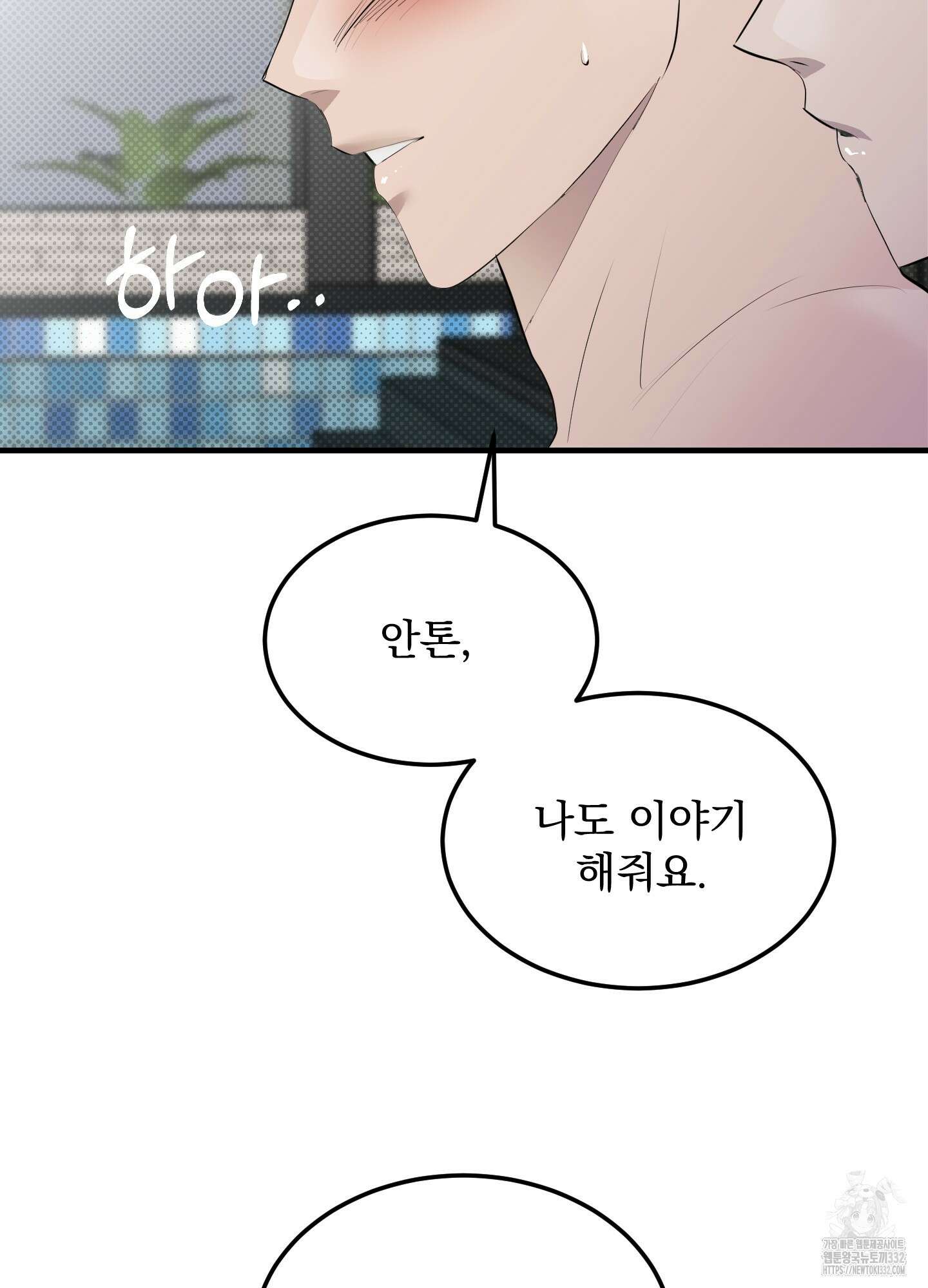 블랙쉽 17화 49