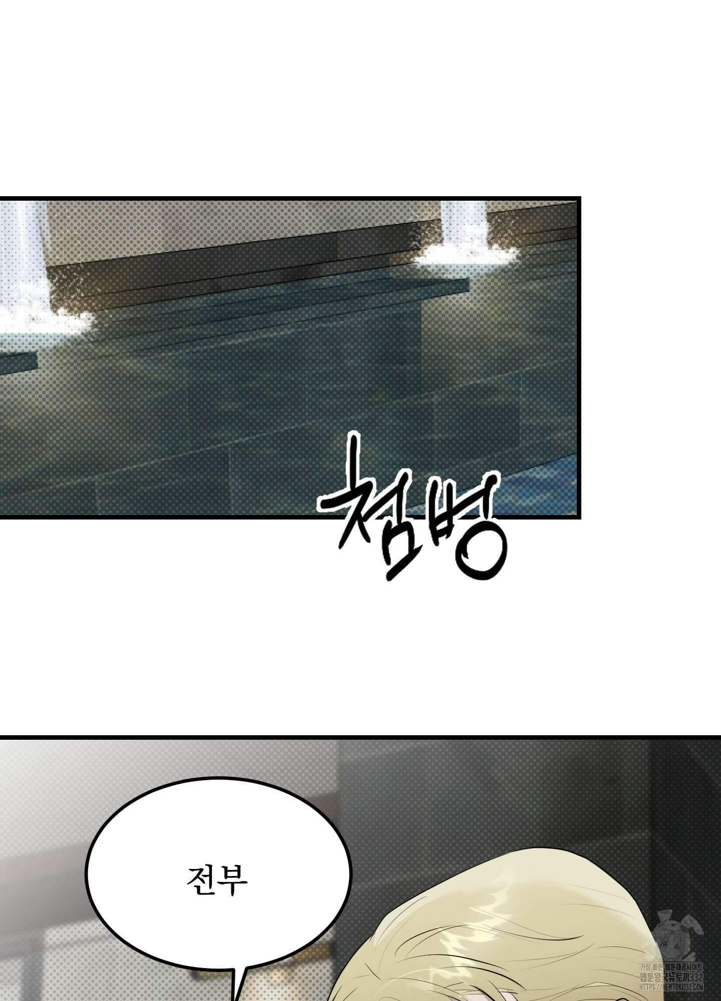 블랙쉽 17화 51