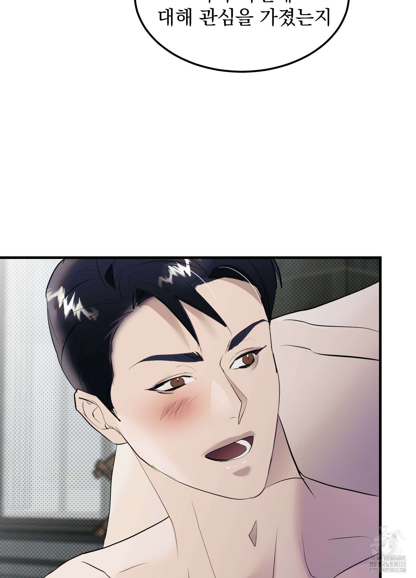 블랙쉽 17화 54