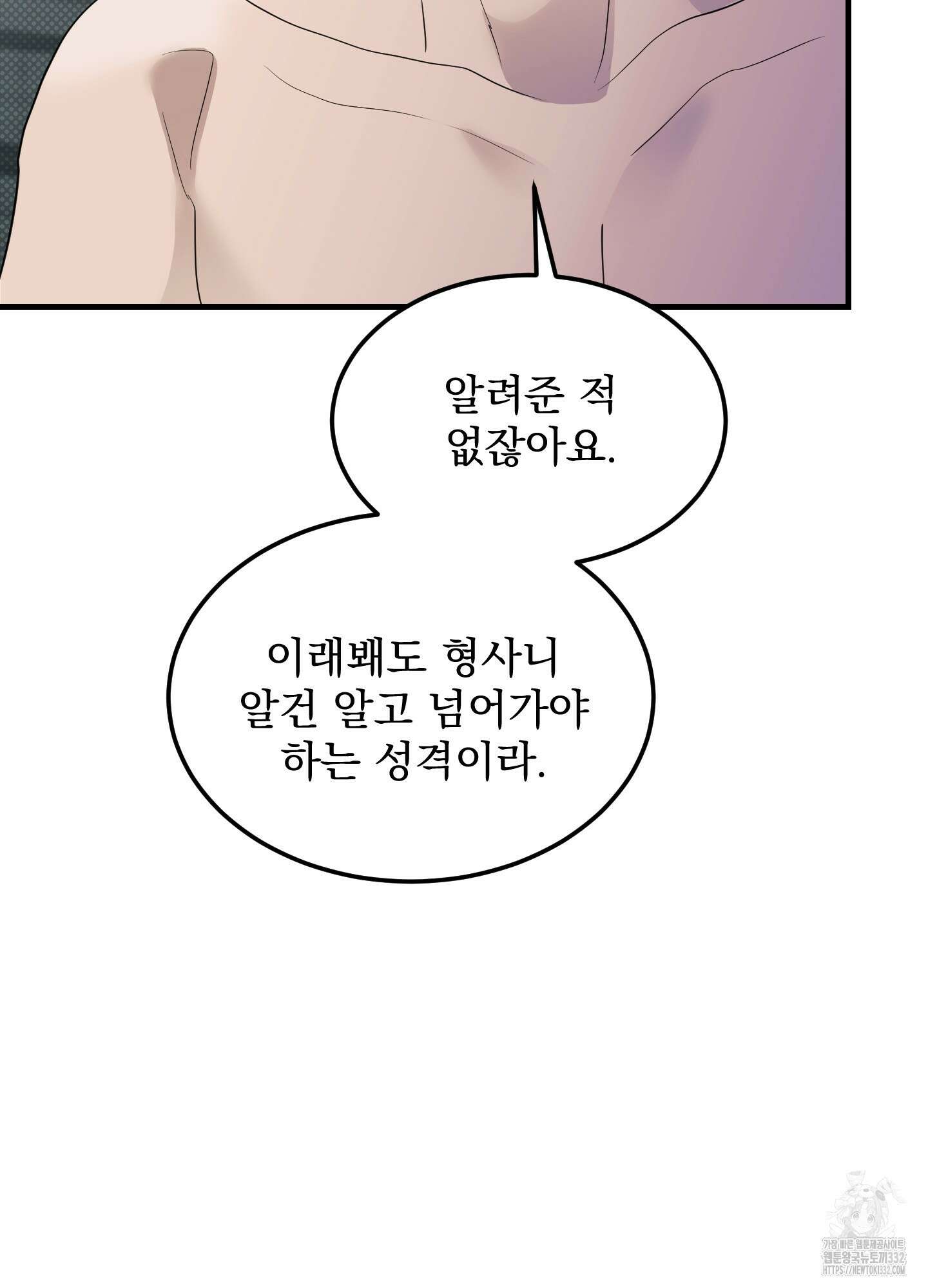 블랙쉽 17화 55