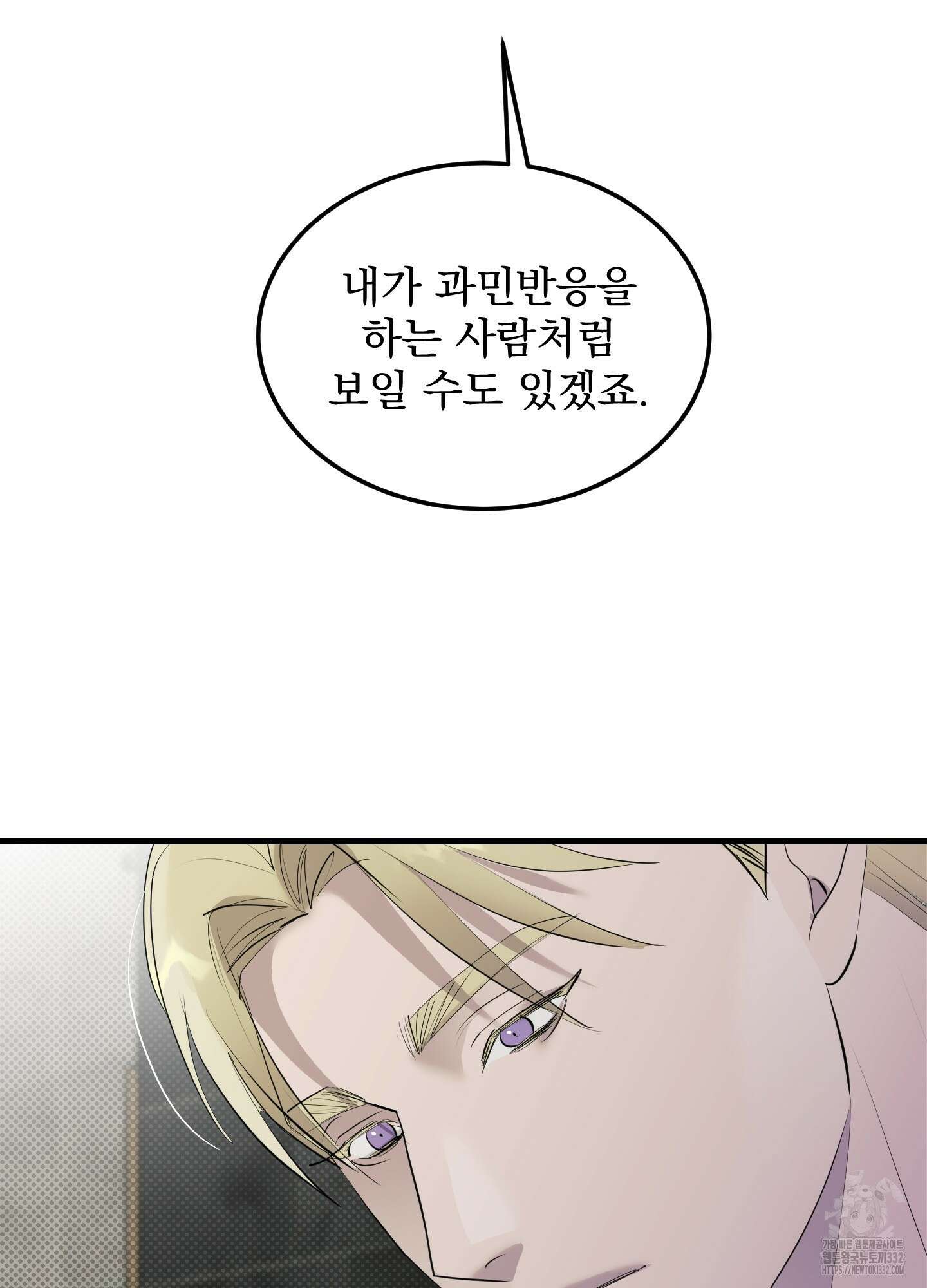 블랙쉽 17화 57