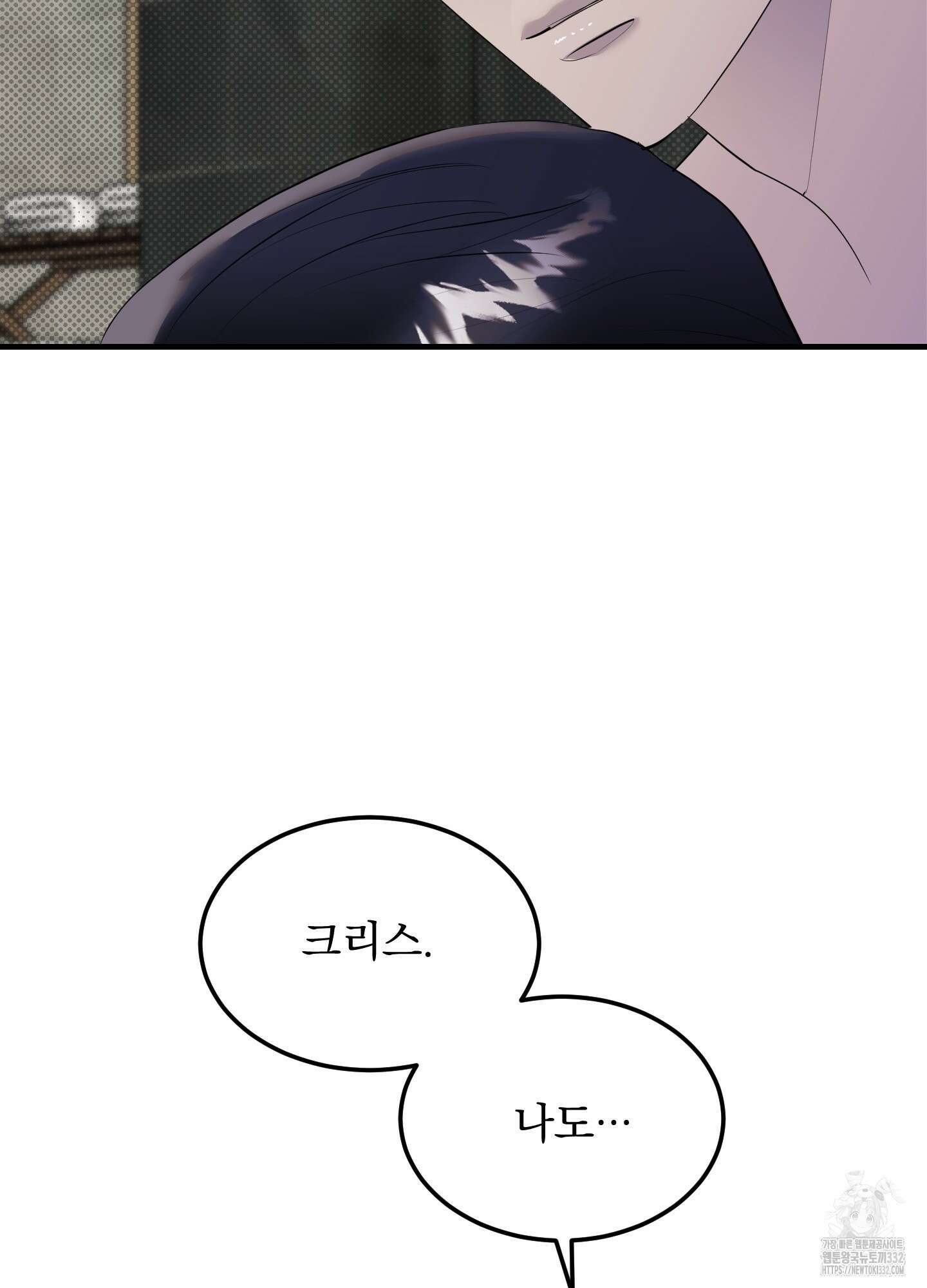 블랙쉽 17화 58