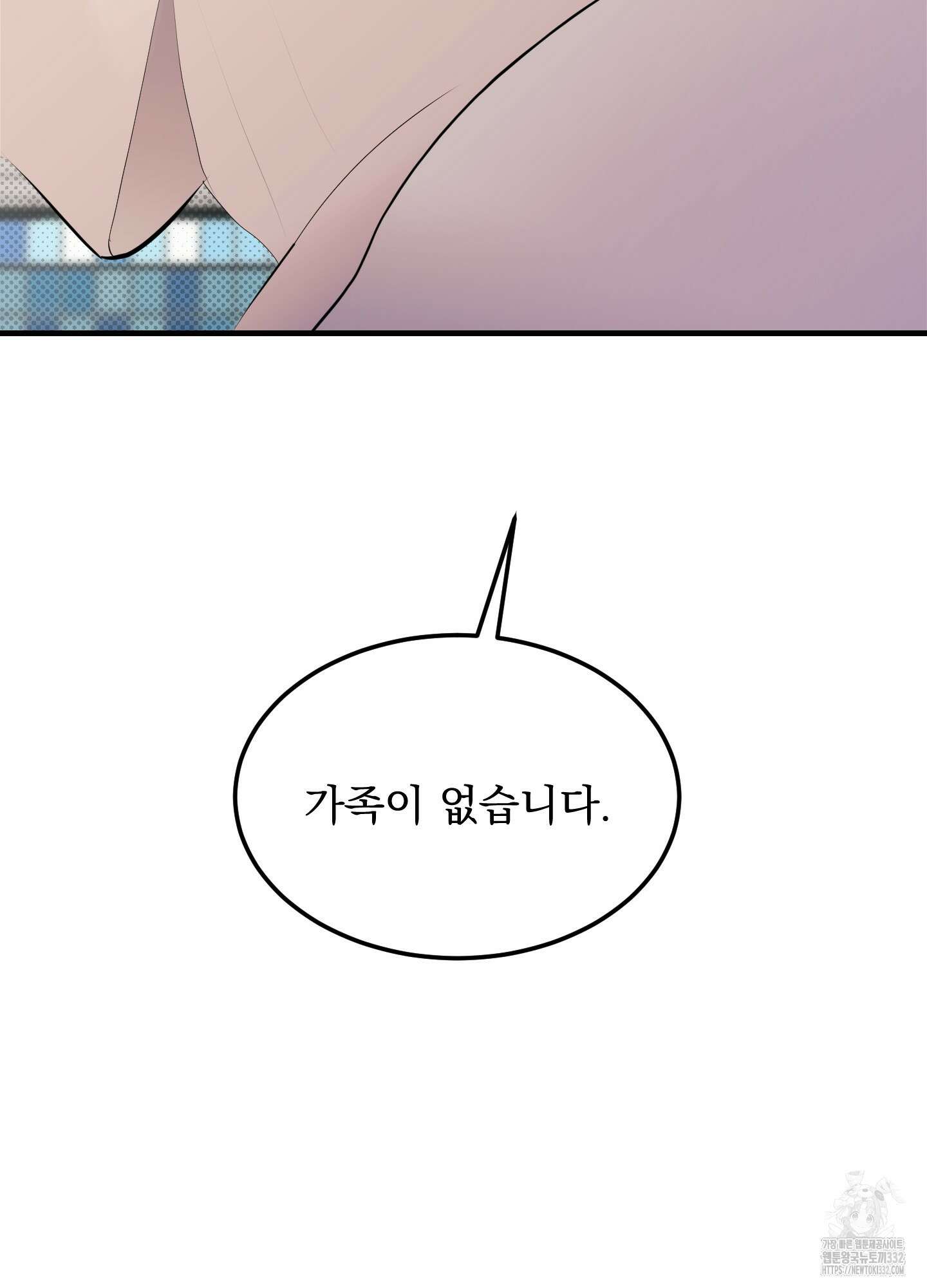 블랙쉽 17화 60