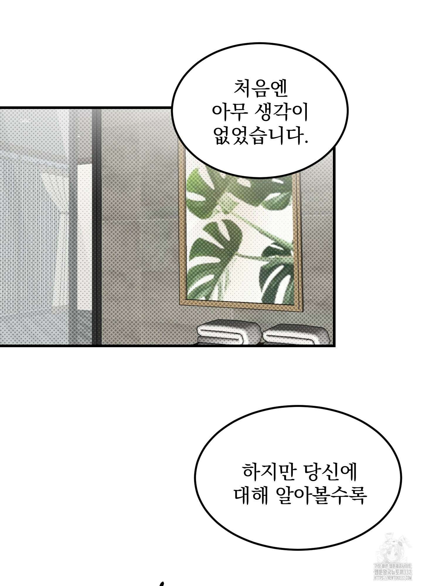 블랙쉽 17화 61