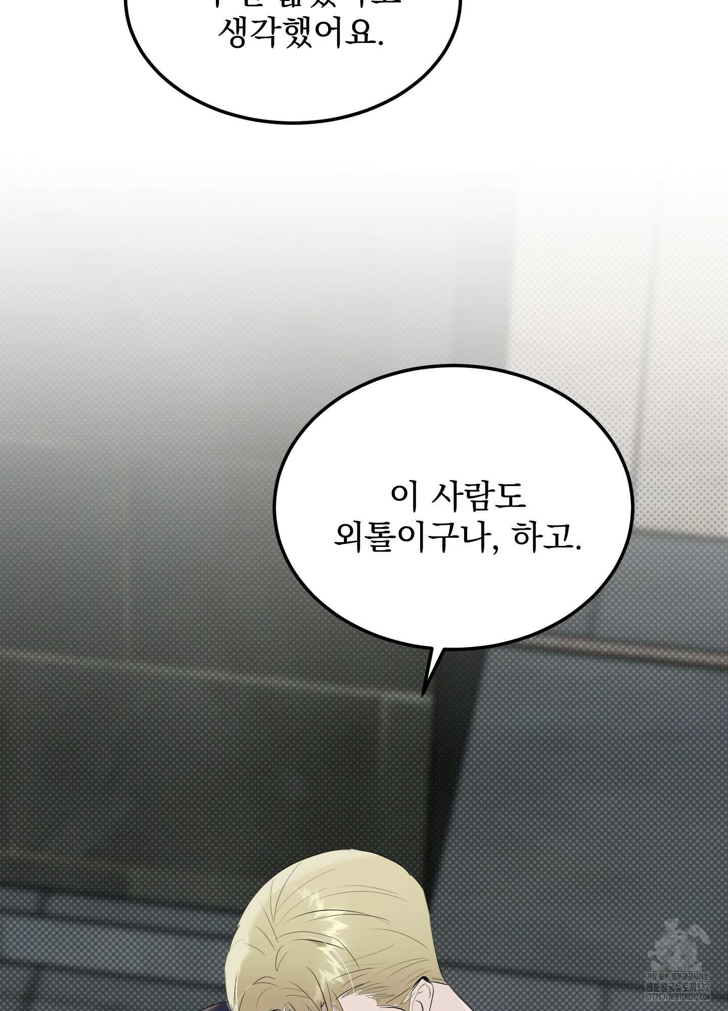 블랙쉽 17화 63