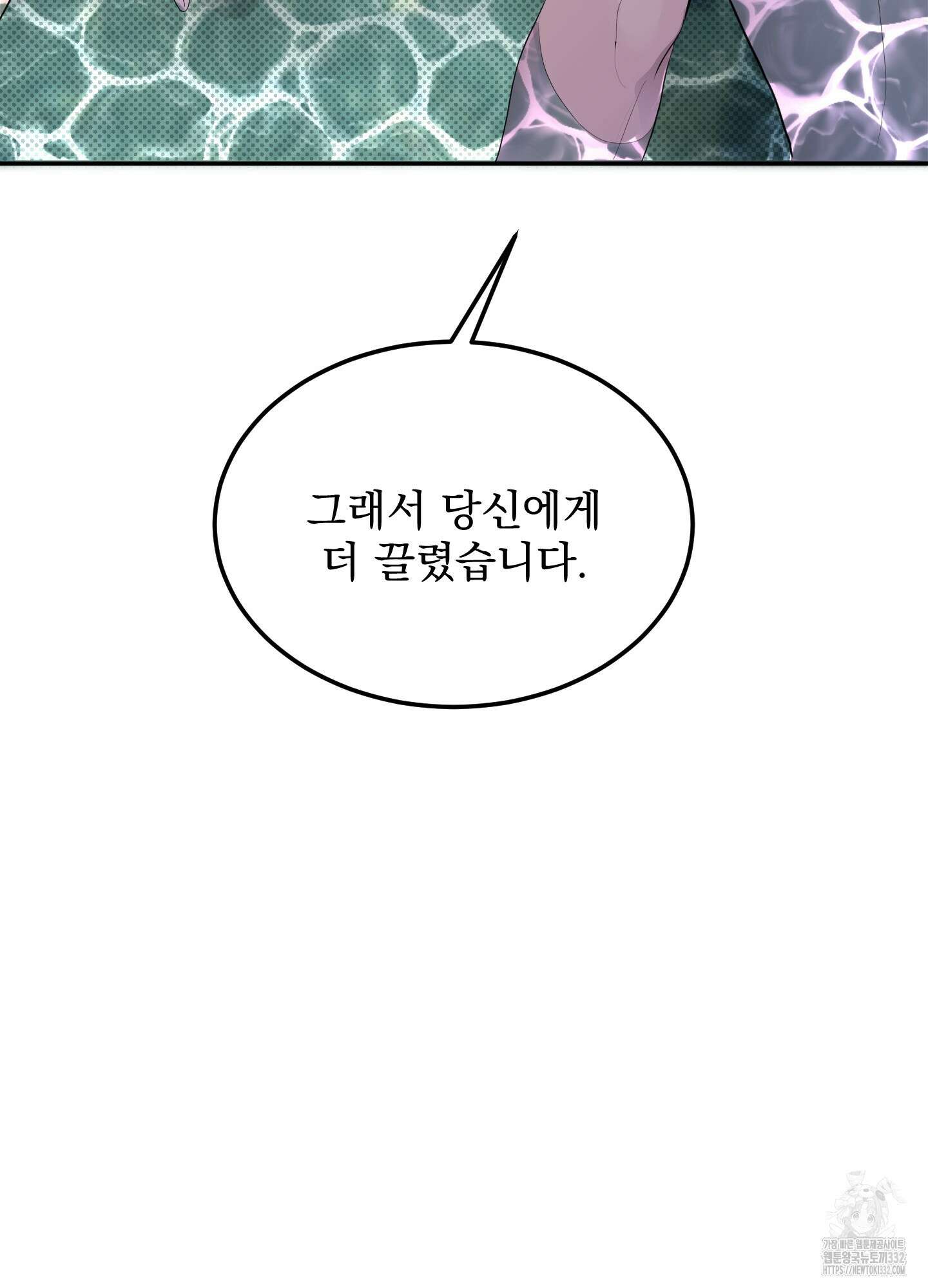 블랙쉽 17화 65