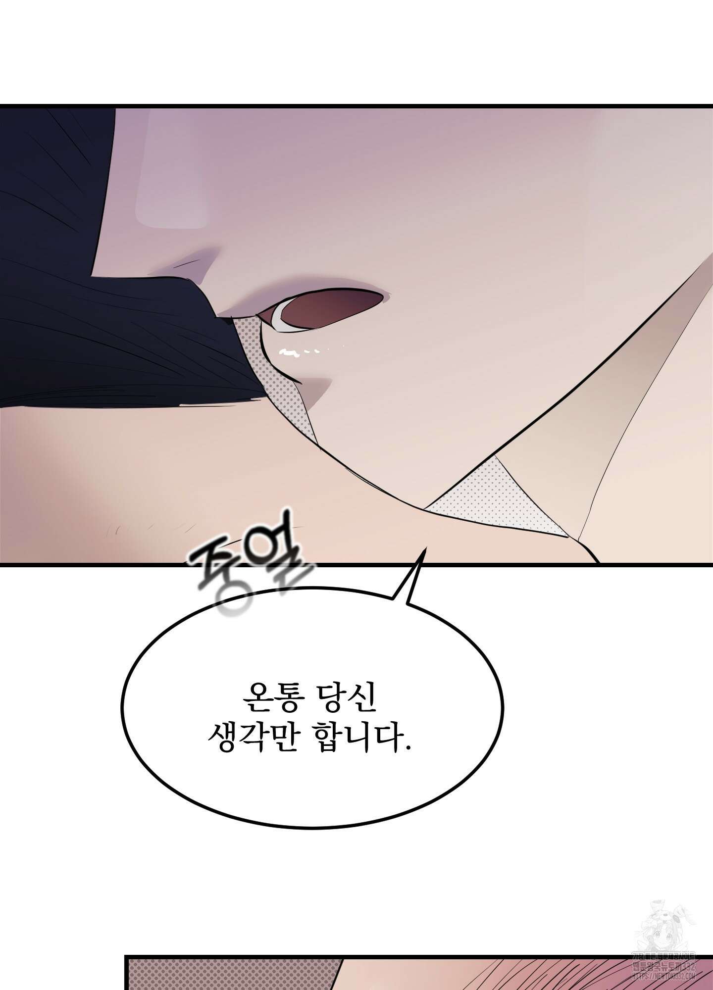 블랙쉽 17화 67