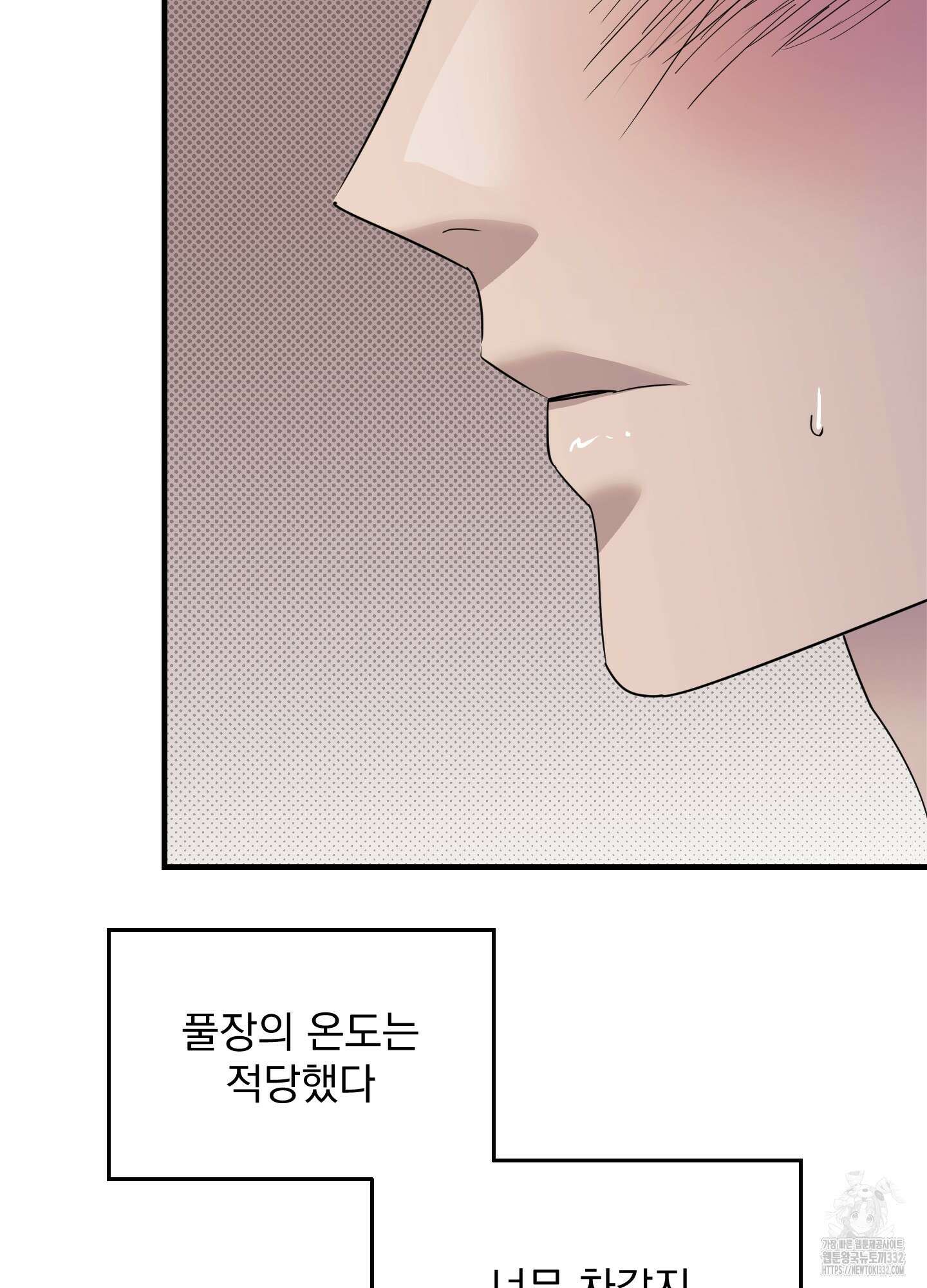 블랙쉽 17화 68