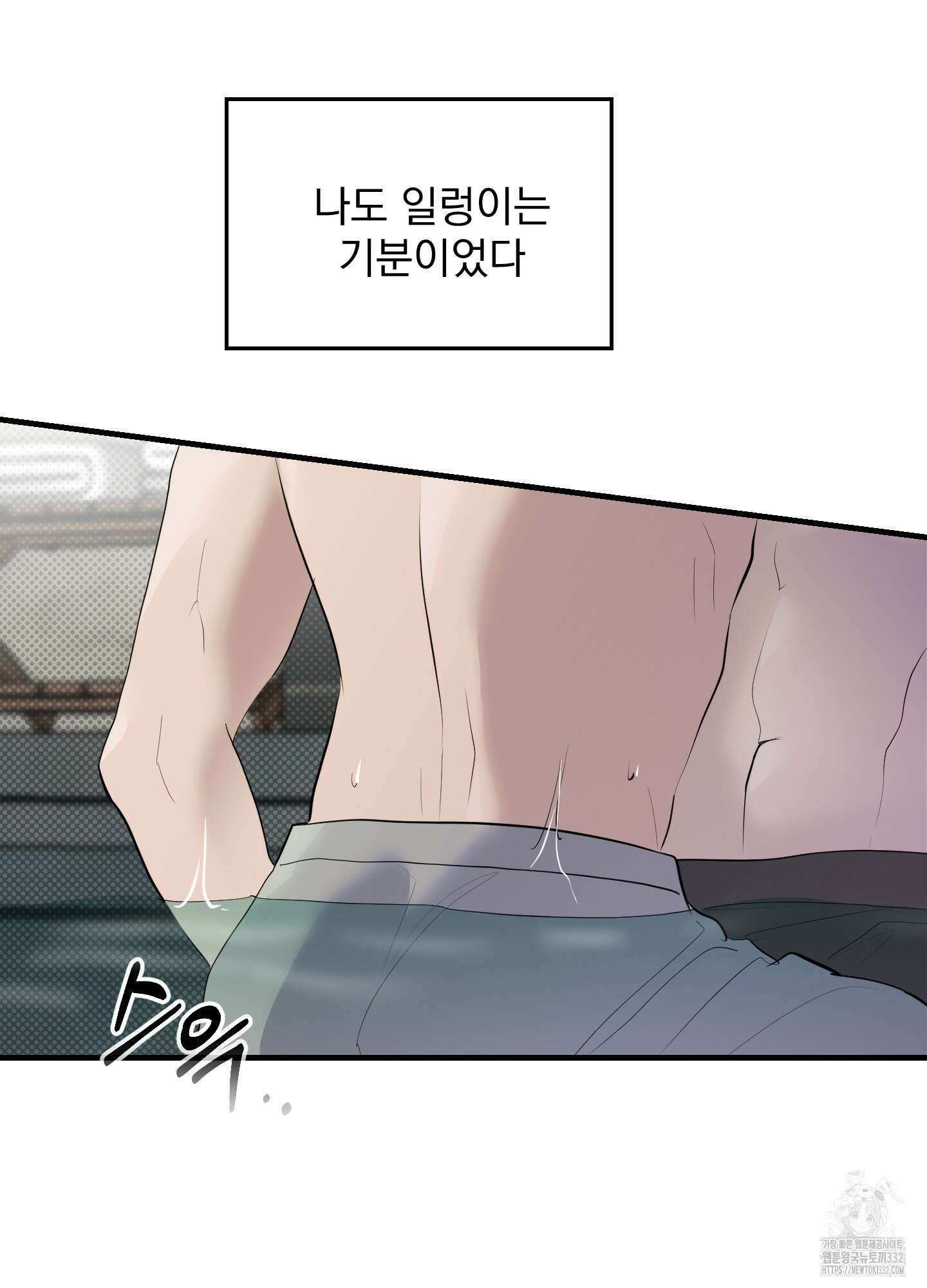 블랙쉽 17화 70