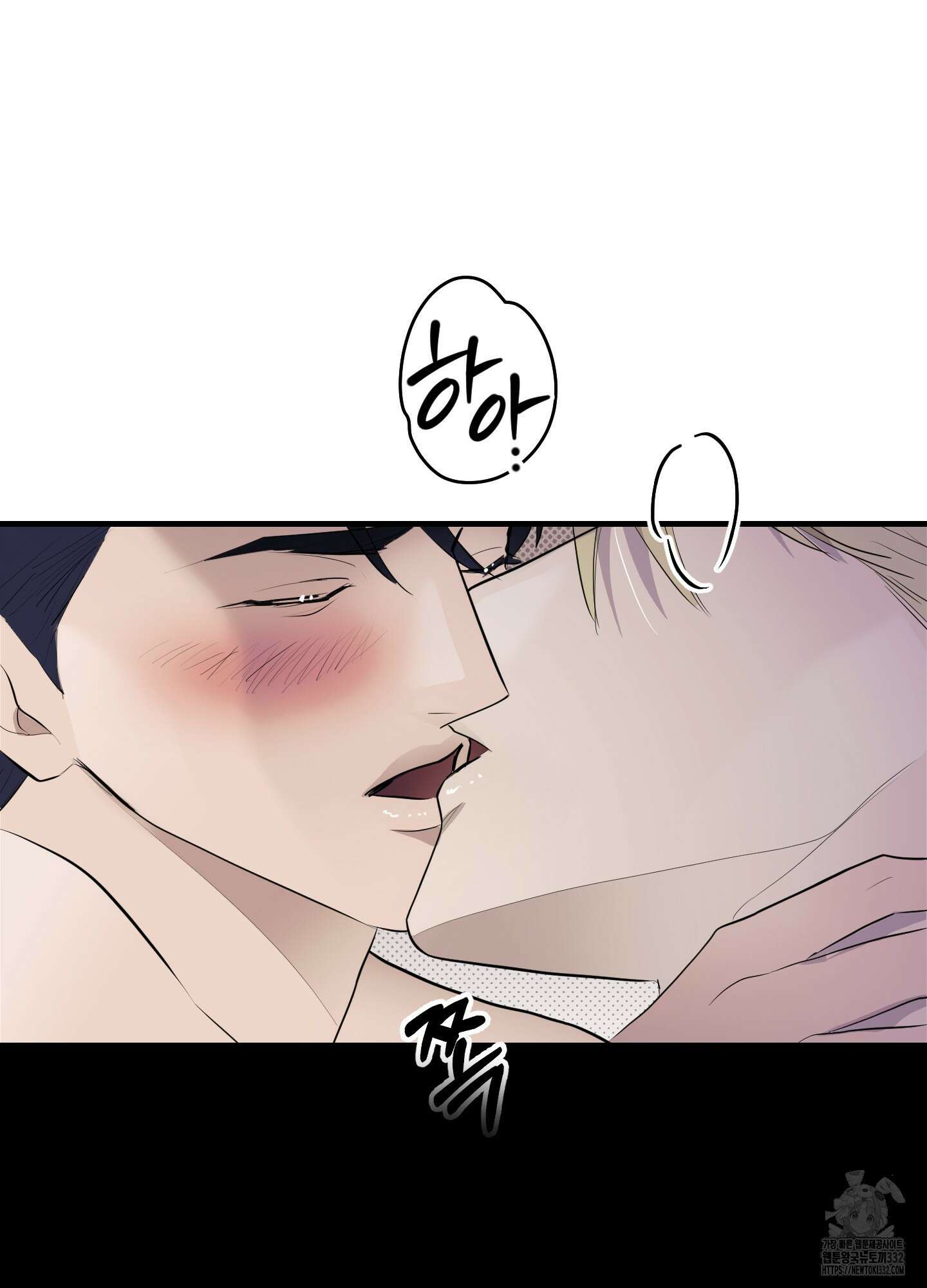블랙쉽 17화 71