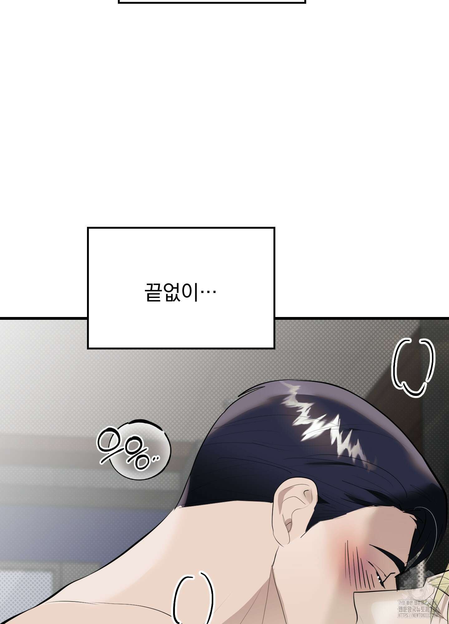 블랙쉽 17화 74