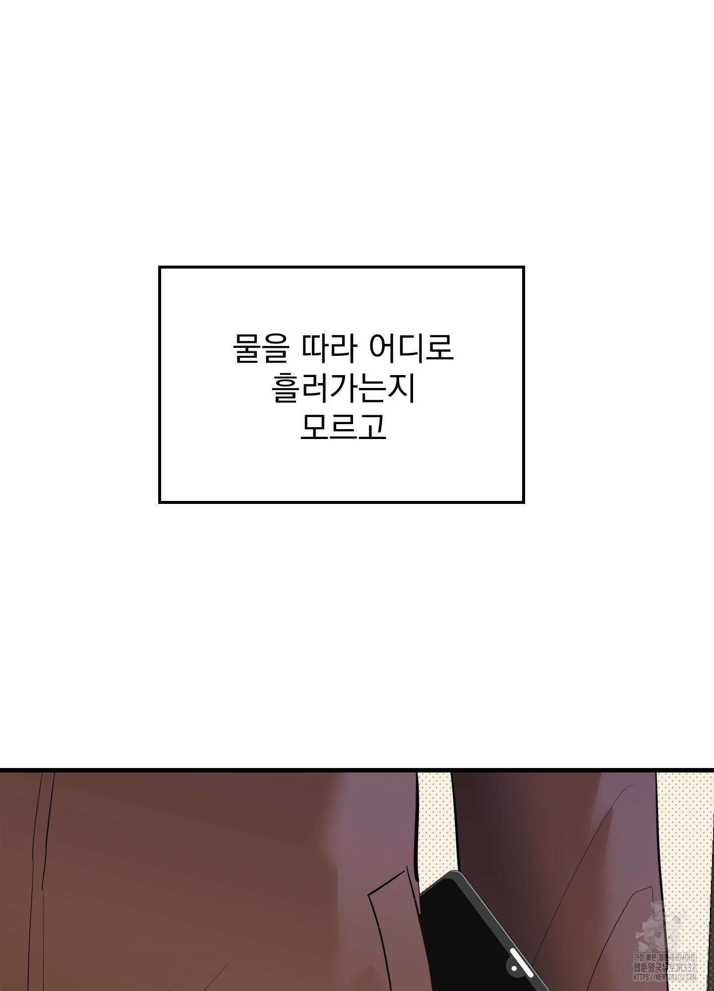 블랙쉽 17화 76