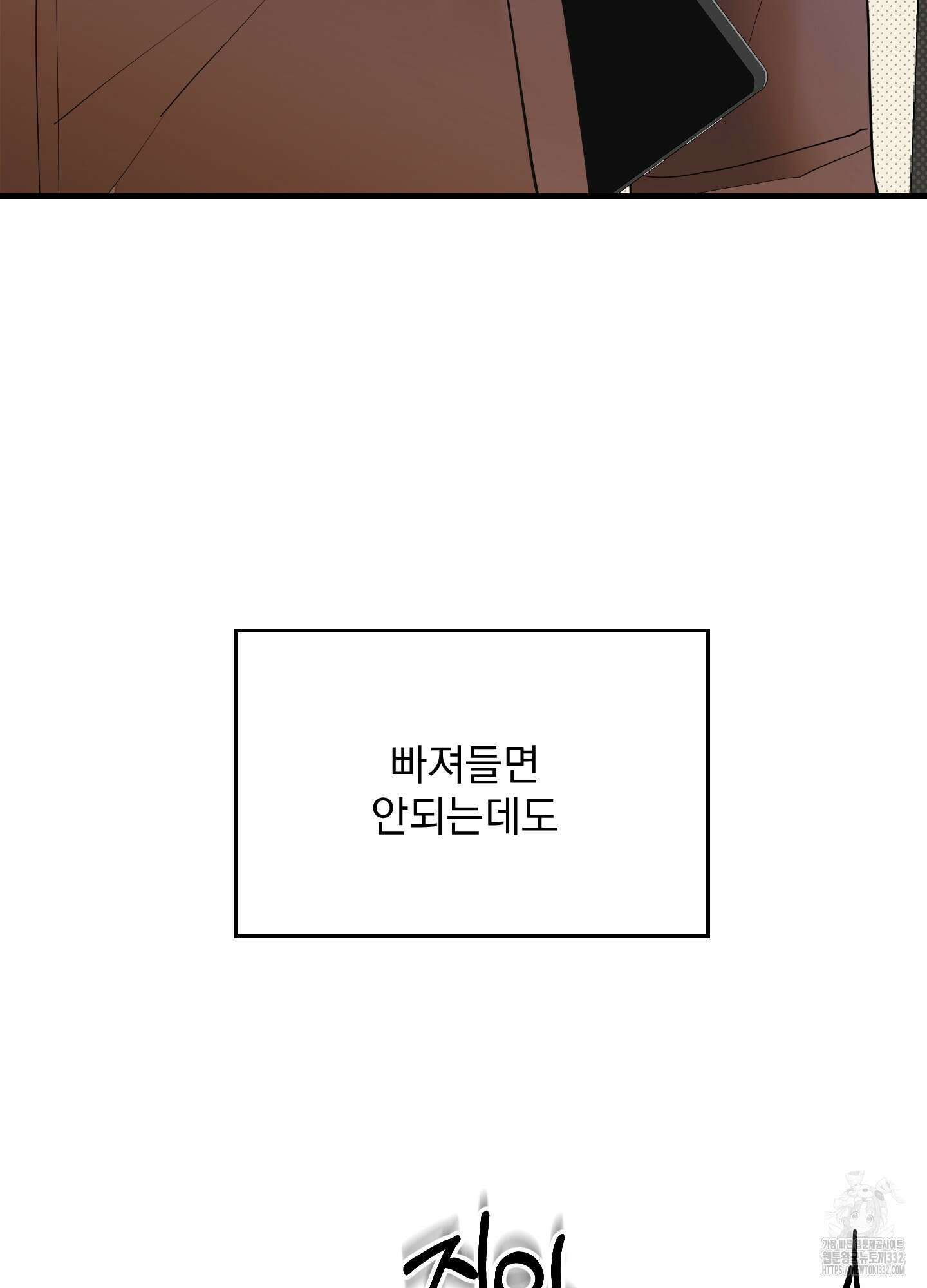 블랙쉽 17화 77