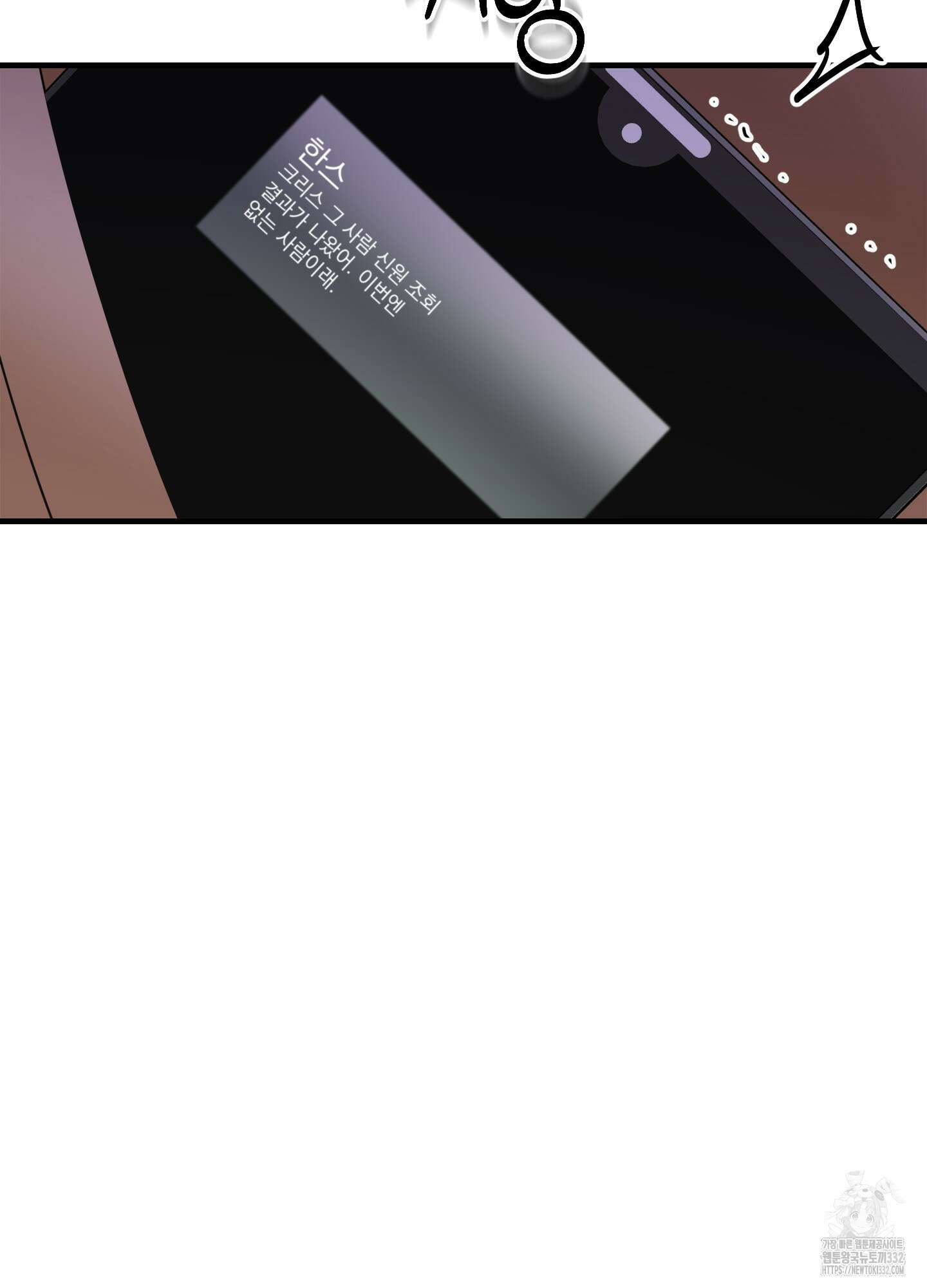 블랙쉽 17화 78