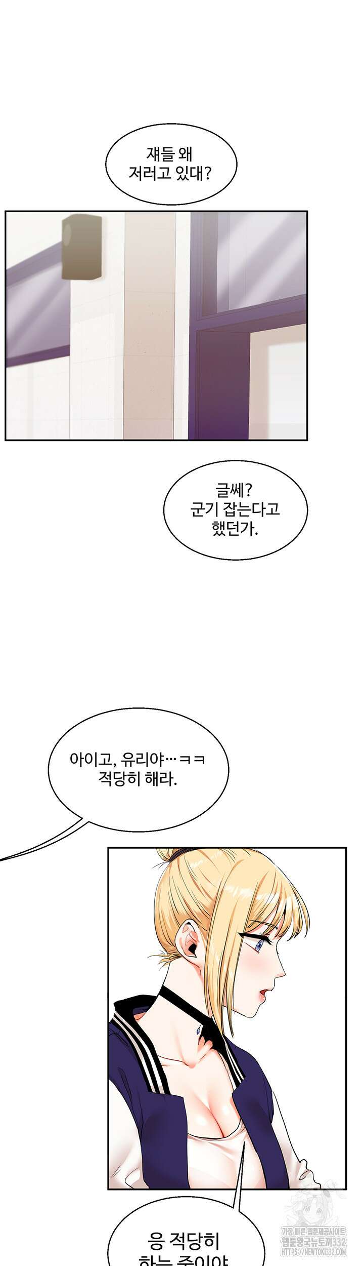 관계역전 7화 5