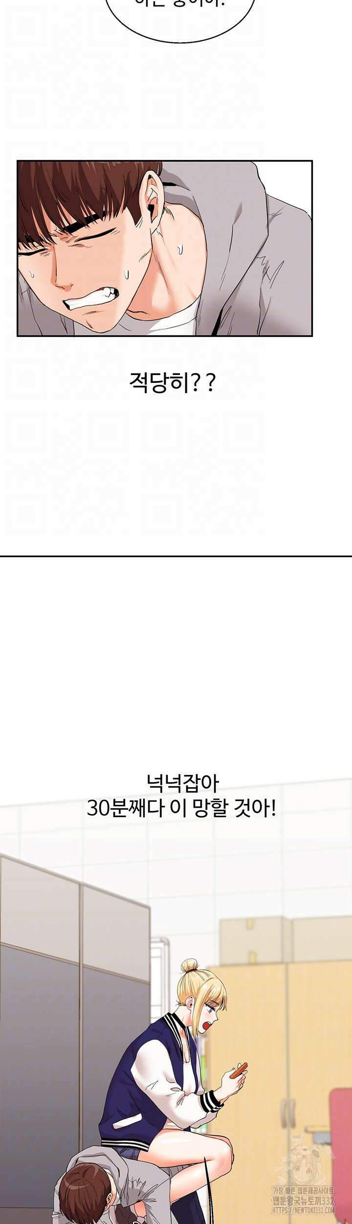 관계역전 7화 6