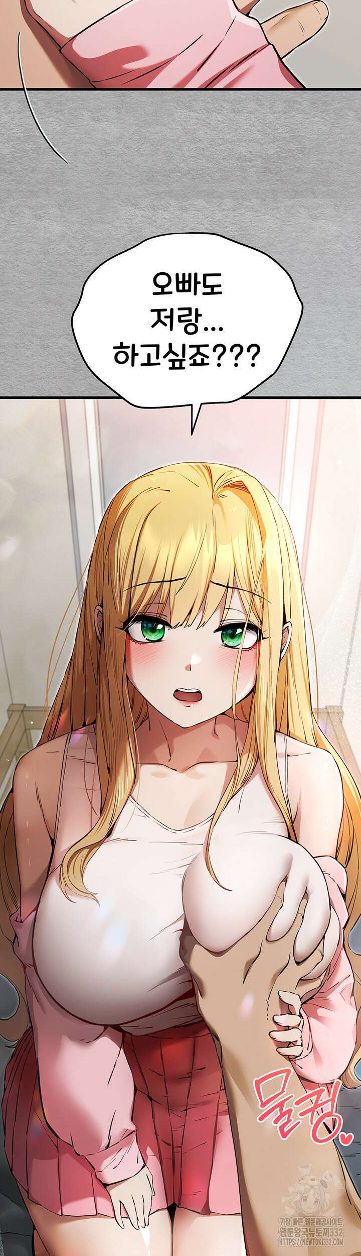 모르는 여자랑 하라고요? 44화 2