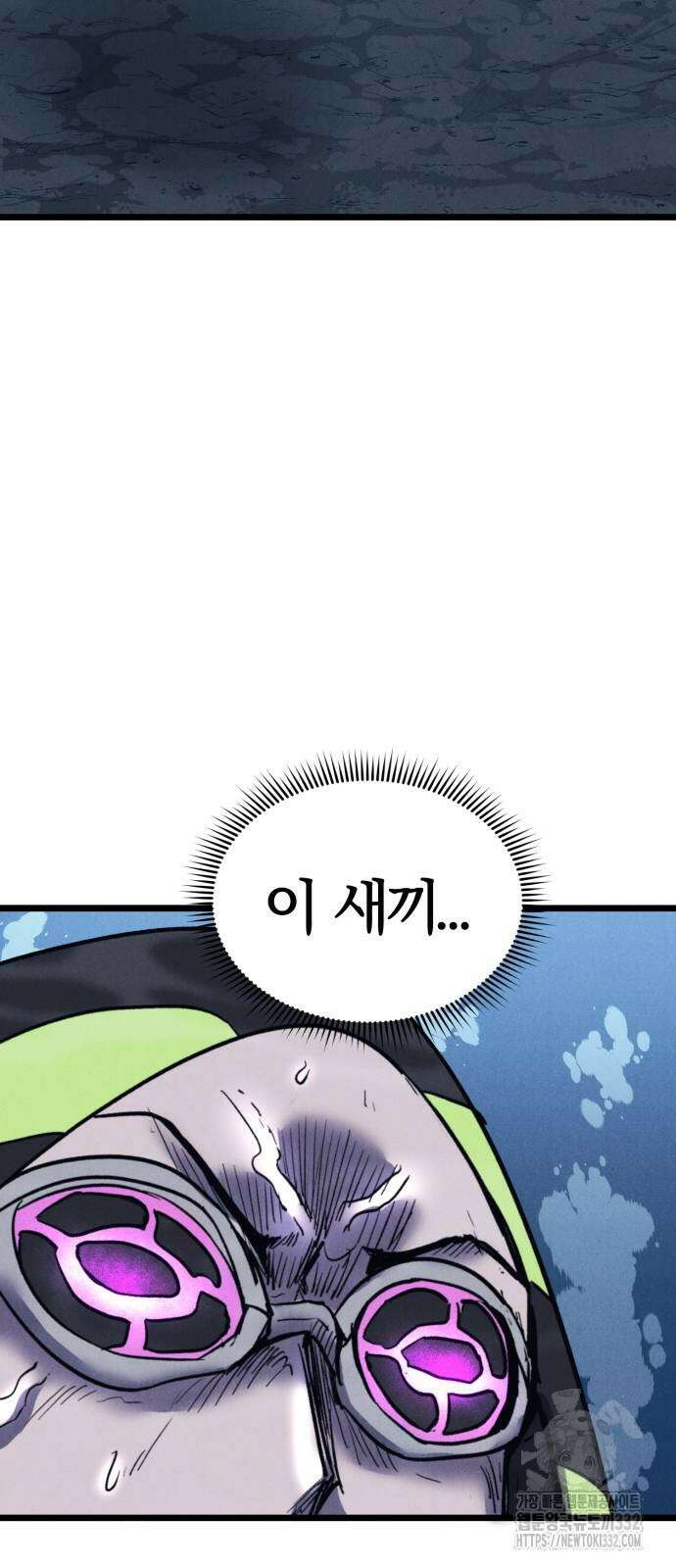 인섹터 69화 4
