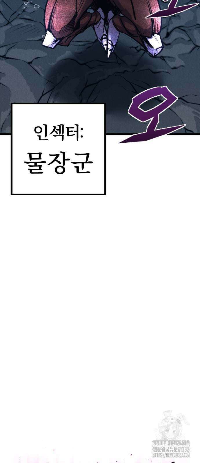 인섹터 69화 6