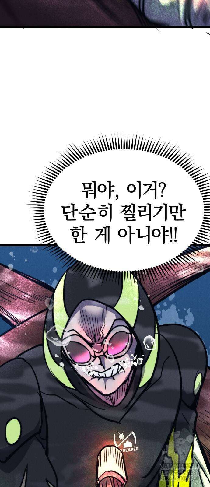 인섹터 69화 11
