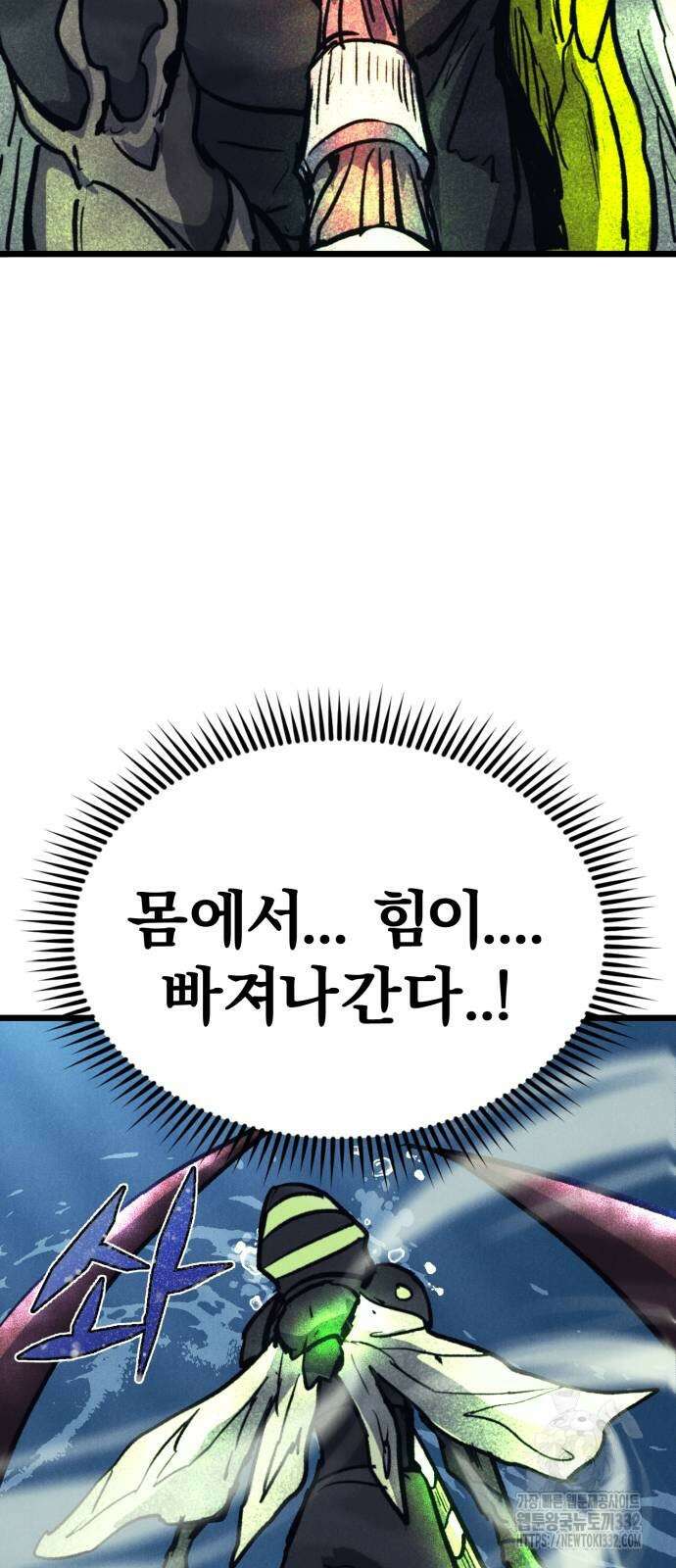 인섹터 69화 12