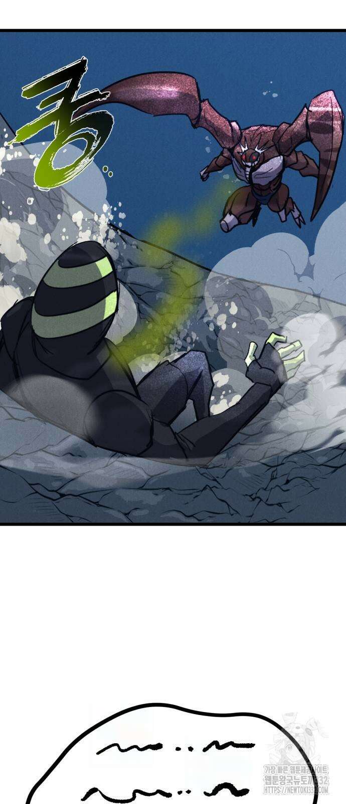 인섹터 69화 16