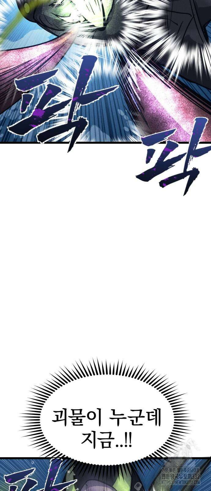 인섹터 69화 20