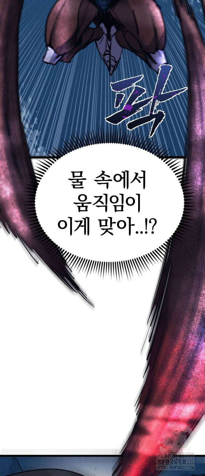 인섹터 69화 22