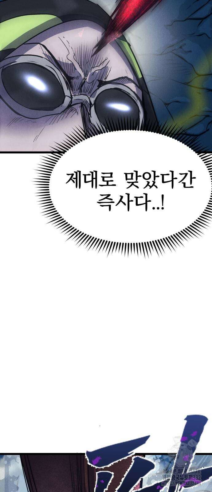 인섹터 69화 23