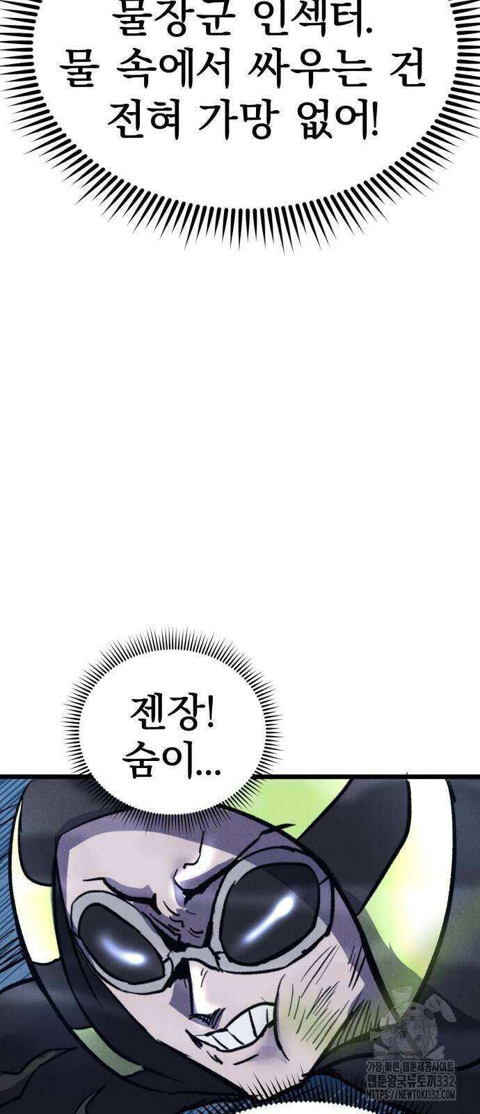 인섹터 69화 26
