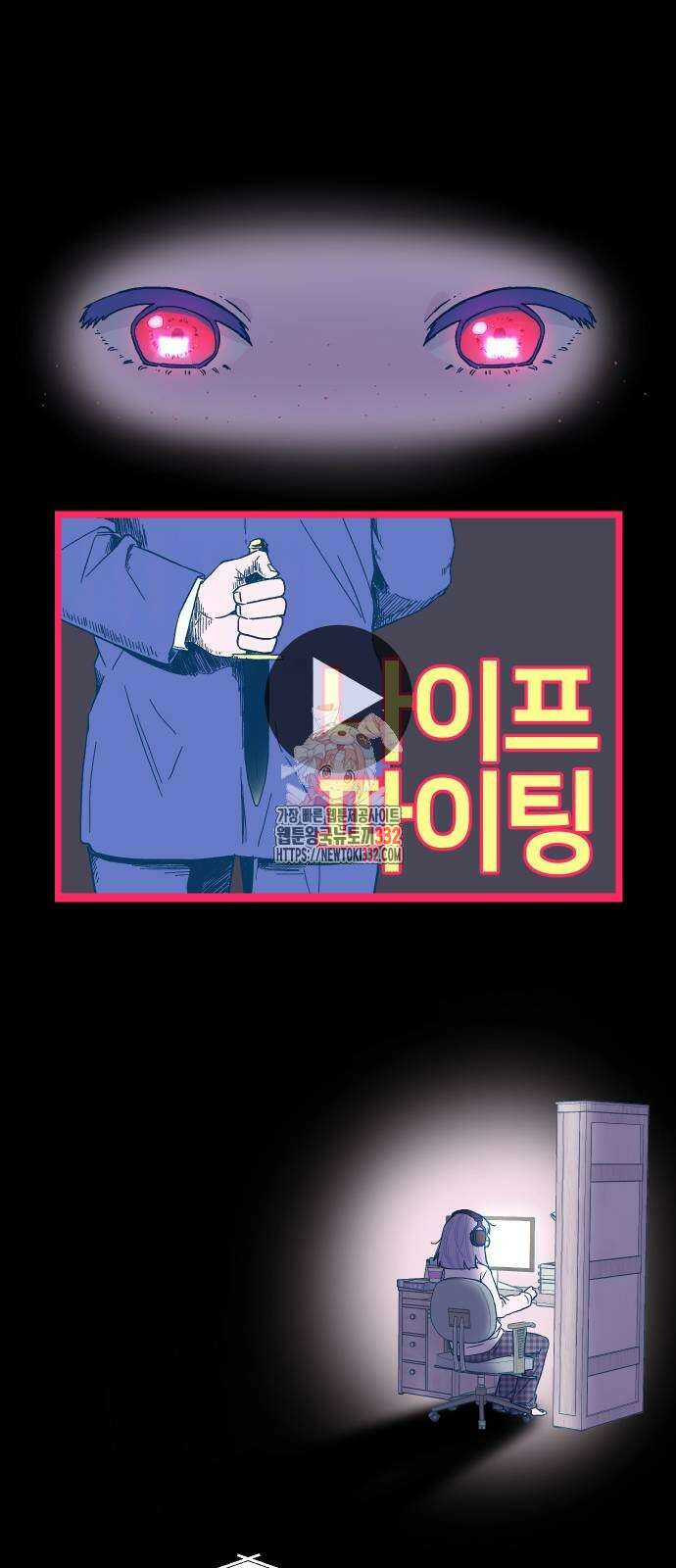 달이 뜨지 않는 도시 4화 1