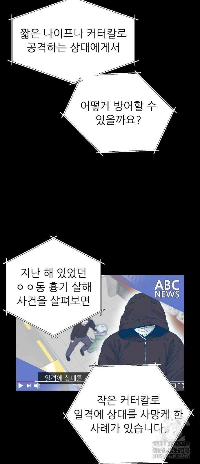 달이 뜨지 않는 도시 4화 2