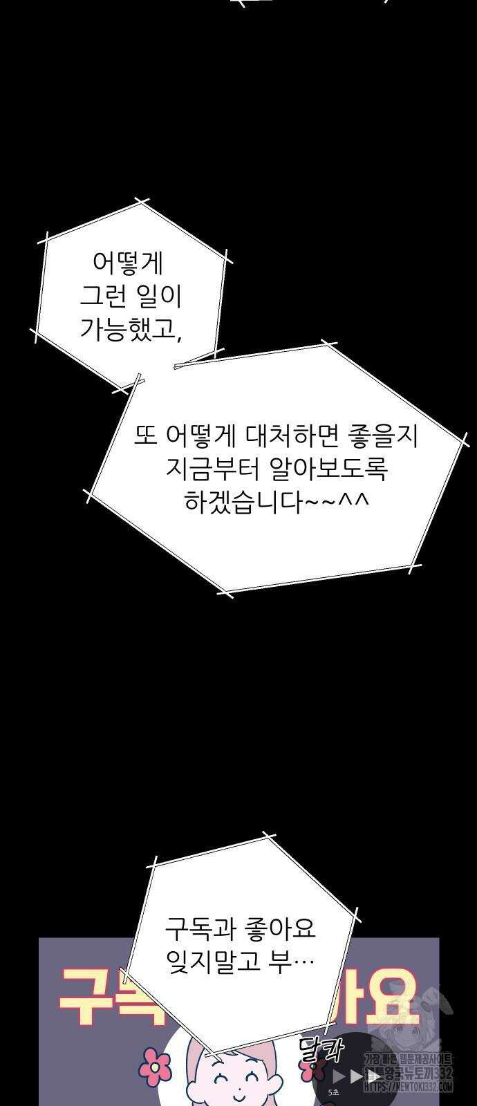 달이 뜨지 않는 도시 4화 3